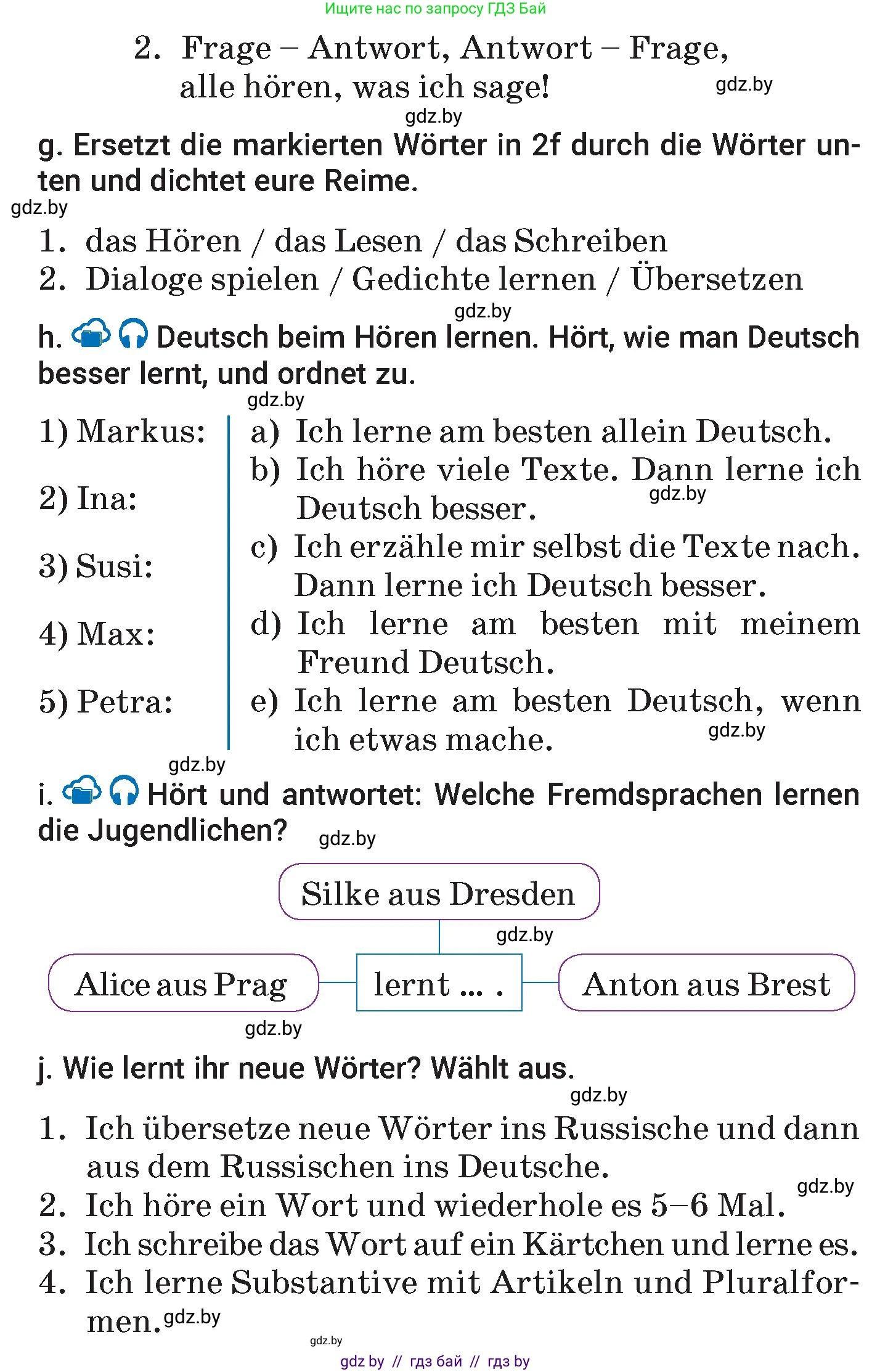 Немецкий язык (Deutsch), 7 класс Учебник (Schülerbuch), авторы: Будько Антонина Филипповна (Budjko Antonina), Урбанович Инна Ювинальевна (Urbanowitsch Ina), издательство Вышэйшая школа, Минск, 2021, страница 30, номер 2, Условие (продолжение 3)