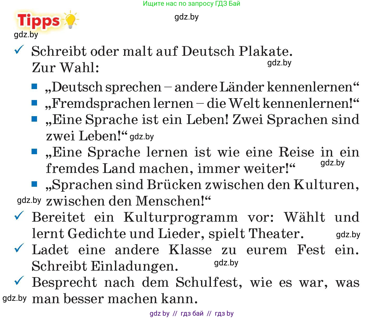 Немецкий язык (Deutsch), 7 класс Учебник (Schülerbuch), авторы: Будько Антонина Филипповна (Budjko Antonina), Урбанович Инна Ювинальевна (Urbanowitsch Ina), издательство Вышэйшая школа, Минск, 2021, страница 40, Условие