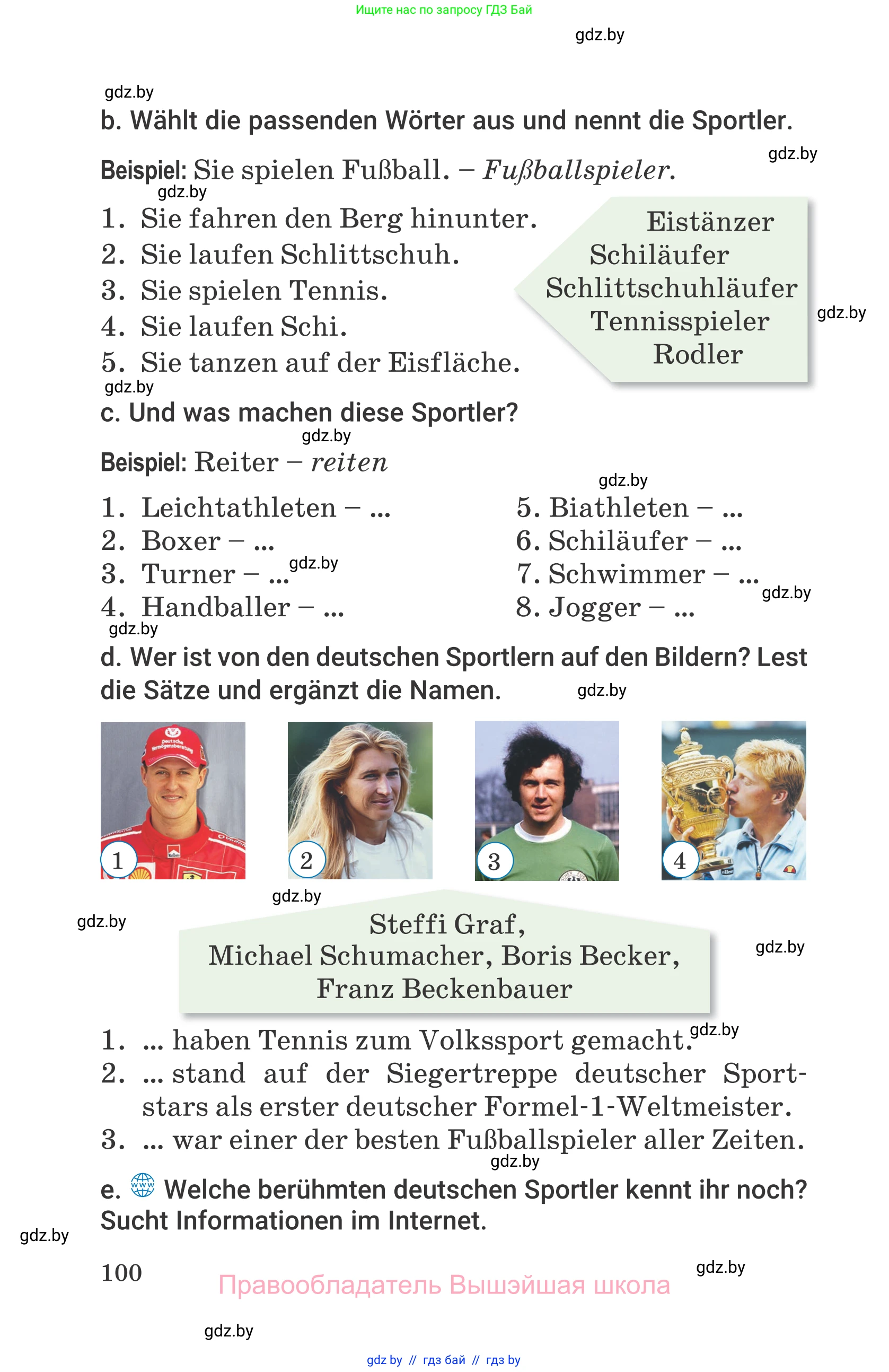 Немецкий язык (Deutsch), 7 класс Учебник (Schülerbuch), авторы: Будько Антонина Филипповна (Budjko Antonina), Урбанович Инна Ювинальевна (Urbanowitsch Ina), издательство Вышэйшая школа, Минск, 2021, страница 100