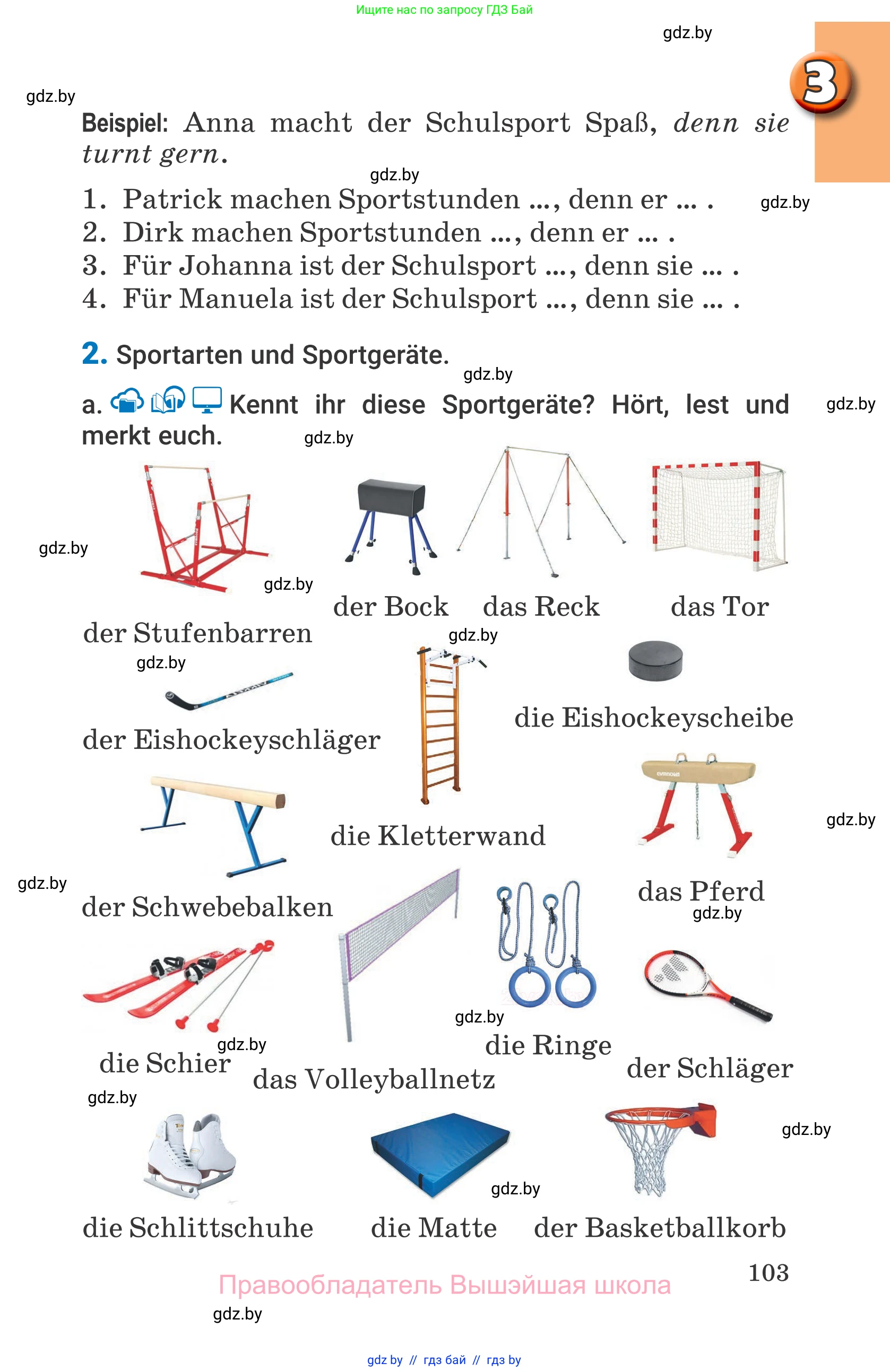 Немецкий язык (Deutsch), 7 класс Учебник (Schülerbuch), авторы: Будько Антонина Филипповна (Budjko Antonina), Урбанович Инна Ювинальевна (Urbanowitsch Ina), издательство Вышэйшая школа, Минск, 2021, страница 103