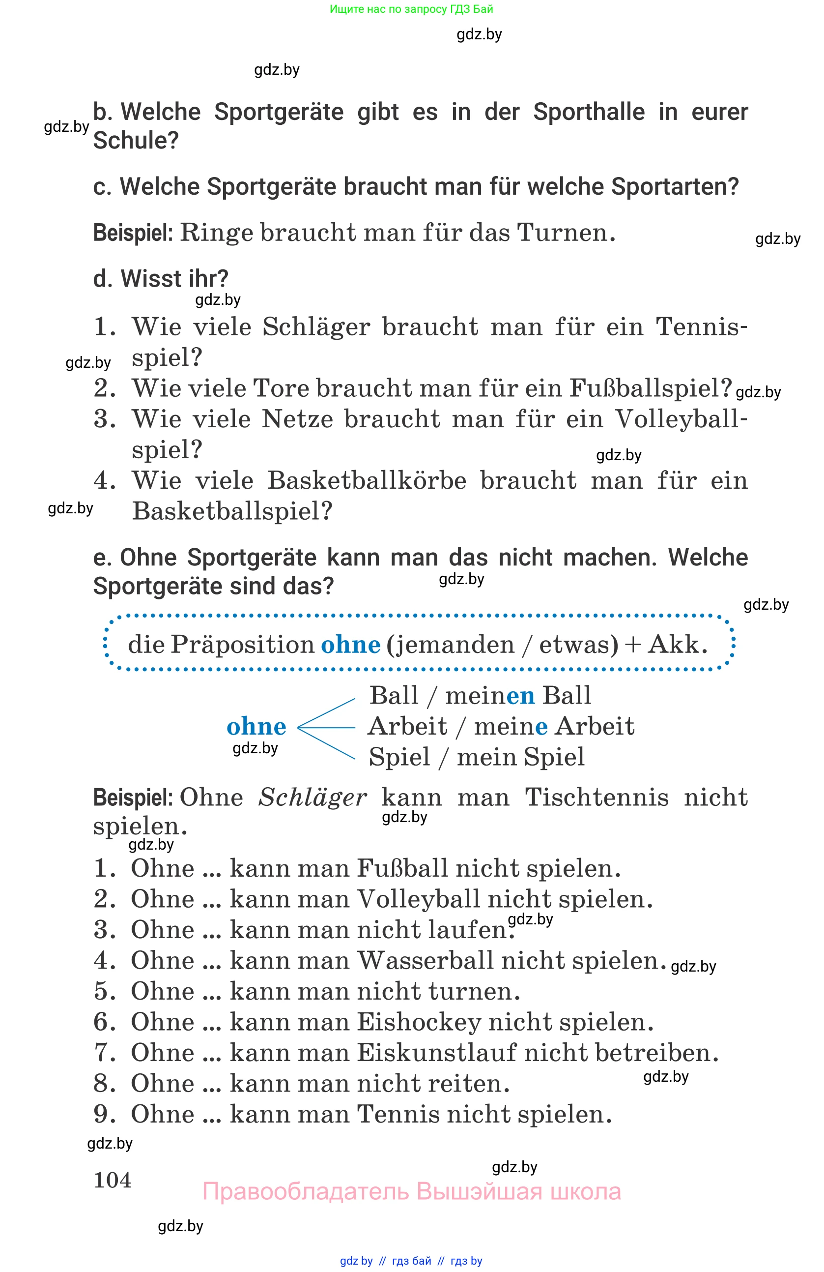 Немецкий язык (Deutsch), 7 класс Учебник (Schülerbuch), авторы: Будько Антонина Филипповна (Budjko Antonina), Урбанович Инна Ювинальевна (Urbanowitsch Ina), издательство Вышэйшая школа, Минск, 2021, страница 104