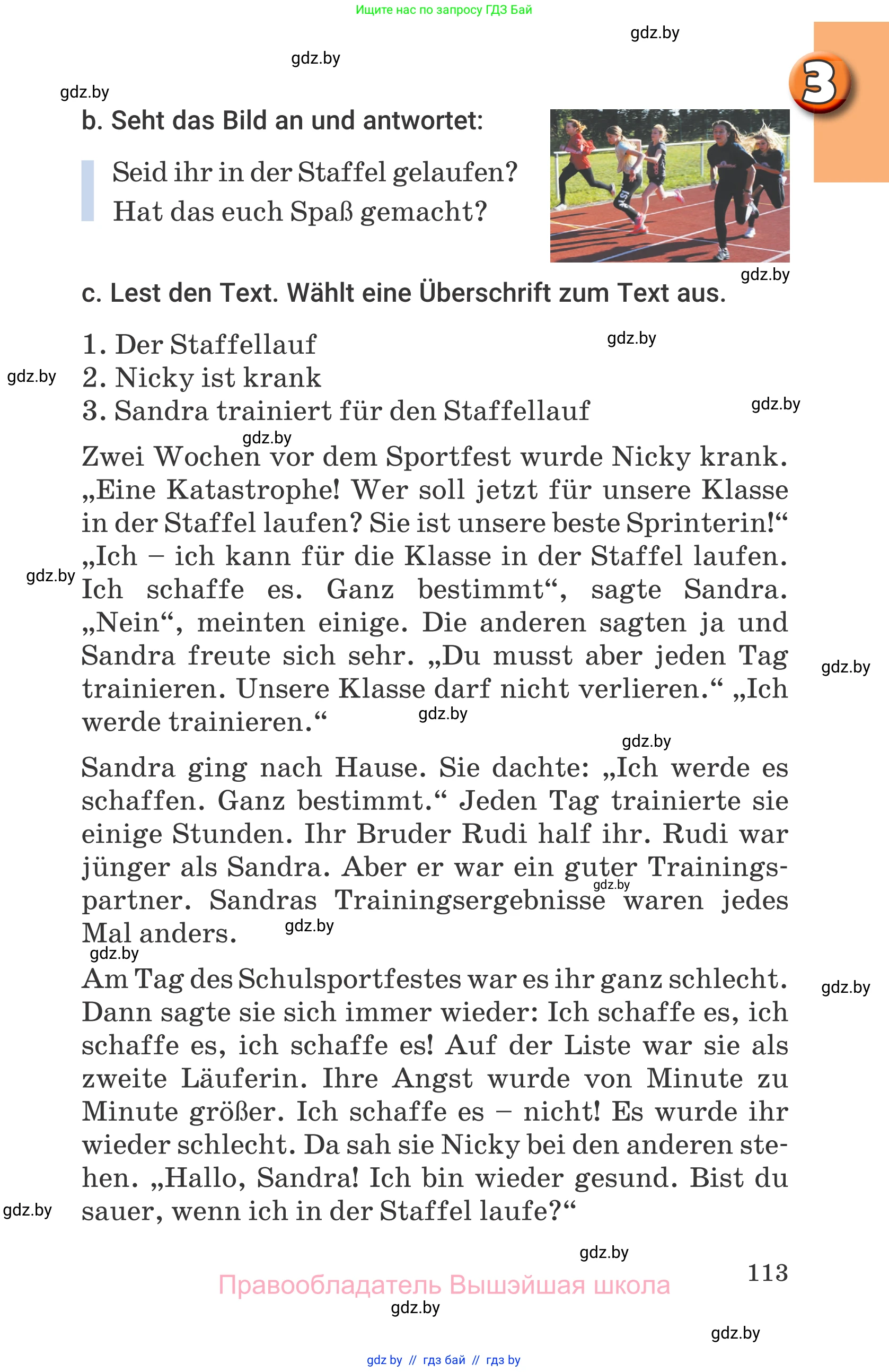 Немецкий язык (Deutsch), 7 класс Учебник (Schülerbuch), авторы: Будько Антонина Филипповна (Budjko Antonina), Урбанович Инна Ювинальевна (Urbanowitsch Ina), издательство Вышэйшая школа, Минск, 2021, страница 113