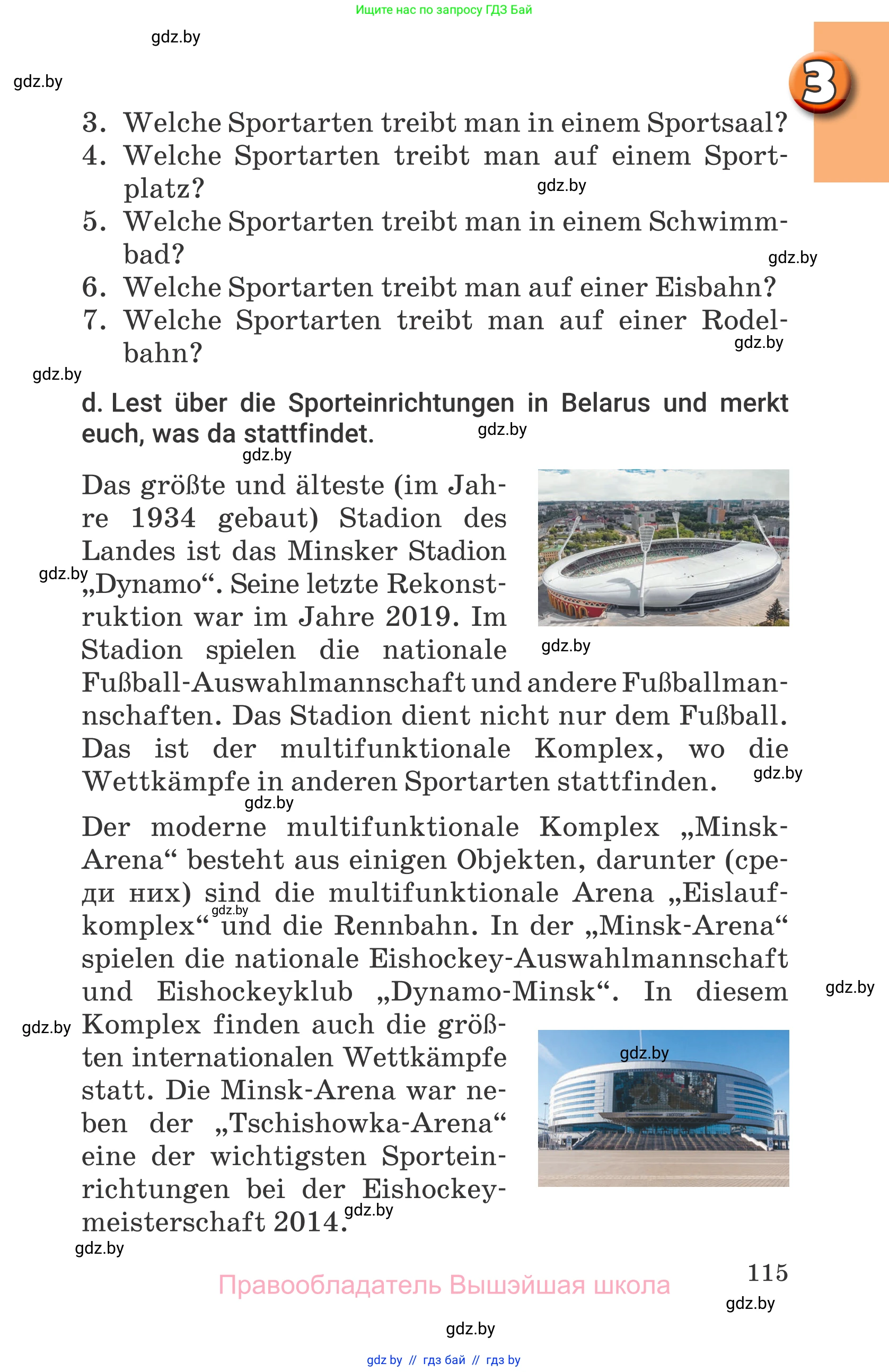 Немецкий язык (Deutsch), 7 класс Учебник (Schülerbuch), авторы: Будько Антонина Филипповна (Budjko Antonina), Урбанович Инна Ювинальевна (Urbanowitsch Ina), издательство Вышэйшая школа, Минск, 2021, страница 115