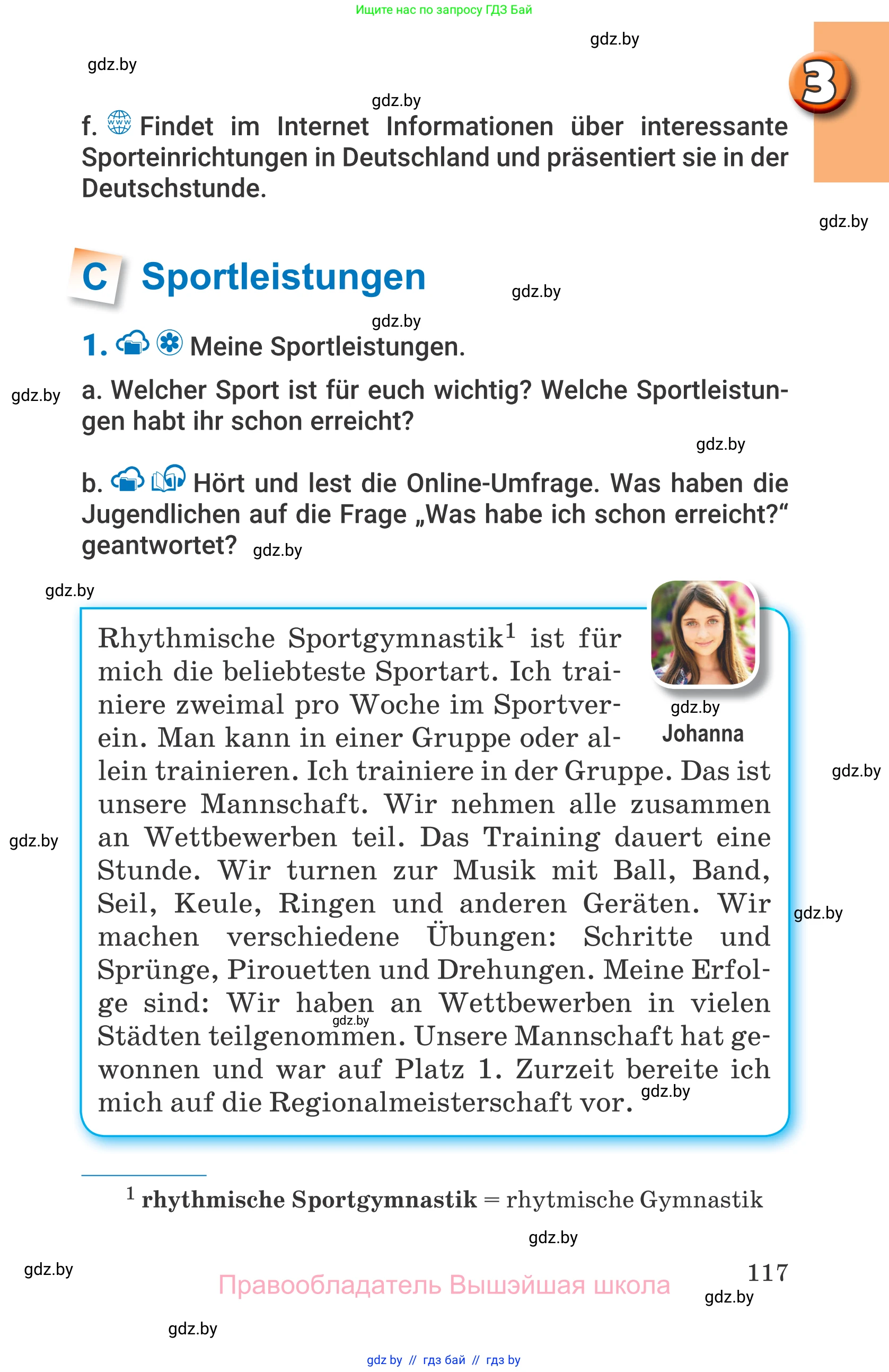 Немецкий язык (Deutsch), 7 класс Учебник (Schülerbuch), авторы: Будько Антонина Филипповна (Budjko Antonina), Урбанович Инна Ювинальевна (Urbanowitsch Ina), издательство Вышэйшая школа, Минск, 2021, страница 117