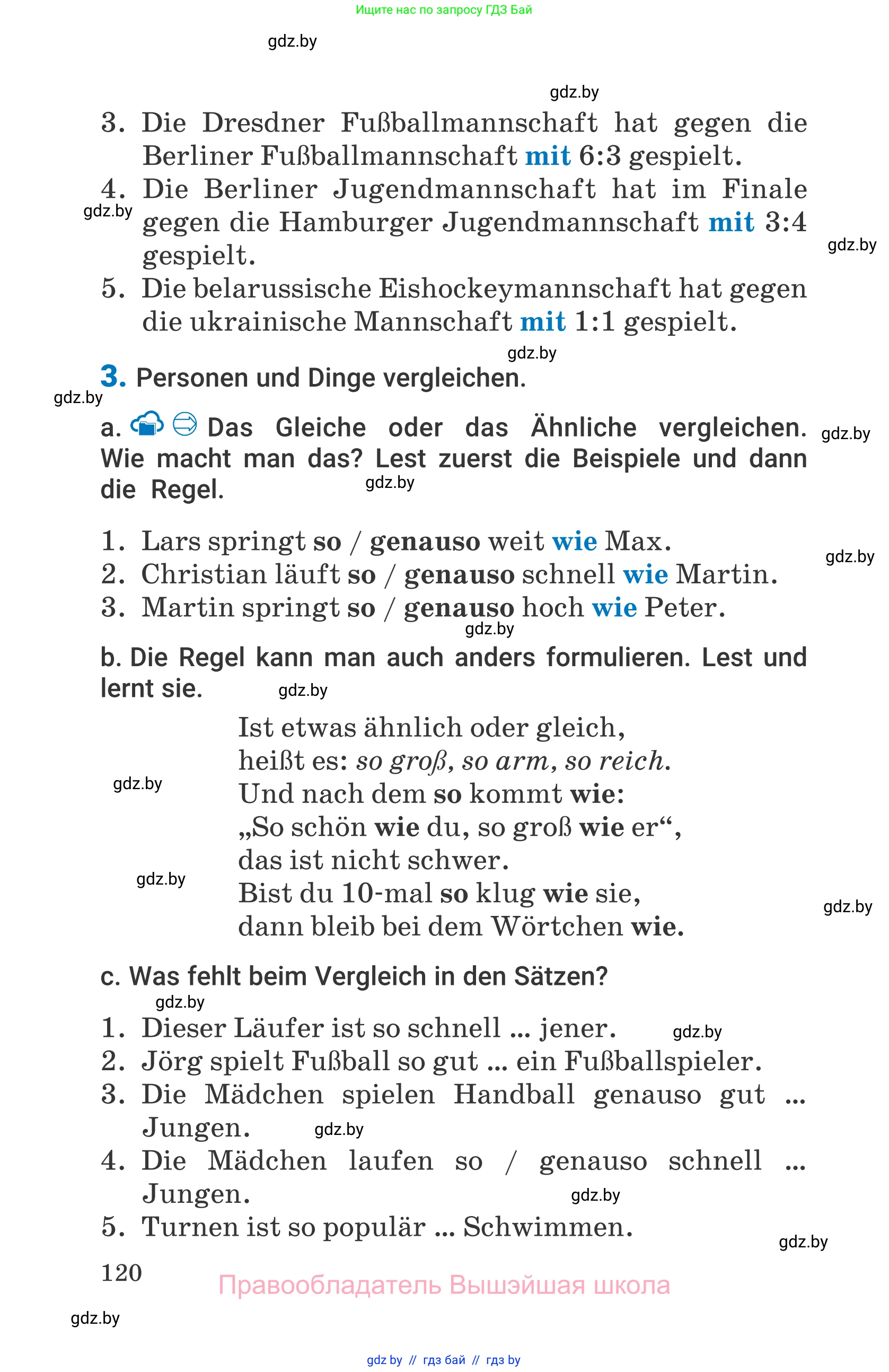 Немецкий язык (Deutsch), 7 класс Учебник (Schülerbuch), авторы: Будько Антонина Филипповна (Budjko Antonina), Урбанович Инна Ювинальевна (Urbanowitsch Ina), издательство Вышэйшая школа, Минск, 2021, страница 120