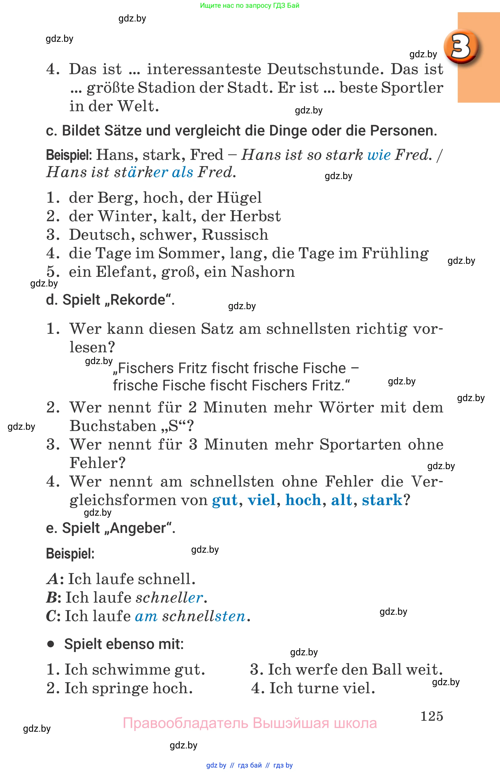 Немецкий язык (Deutsch), 7 класс Учебник (Schülerbuch), авторы: Будько Антонина Филипповна (Budjko Antonina), Урбанович Инна Ювинальевна (Urbanowitsch Ina), издательство Вышэйшая школа, Минск, 2021, страница 125