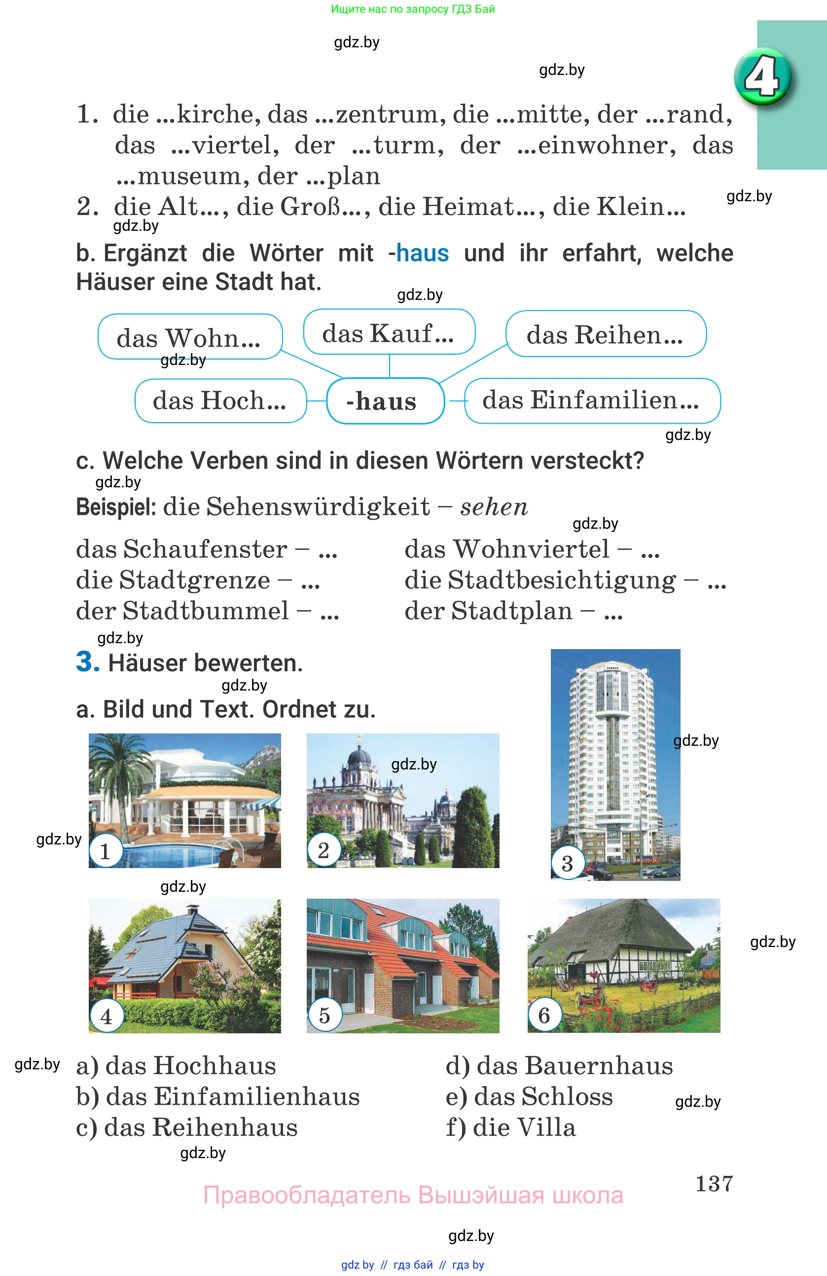 Немецкий язык (Deutsch), 7 класс Учебник (Schülerbuch), авторы: Будько Антонина Филипповна (Budjko Antonina), Урбанович Инна Ювинальевна (Urbanowitsch Ina), издательство Вышэйшая школа, Минск, 2021, страница 137