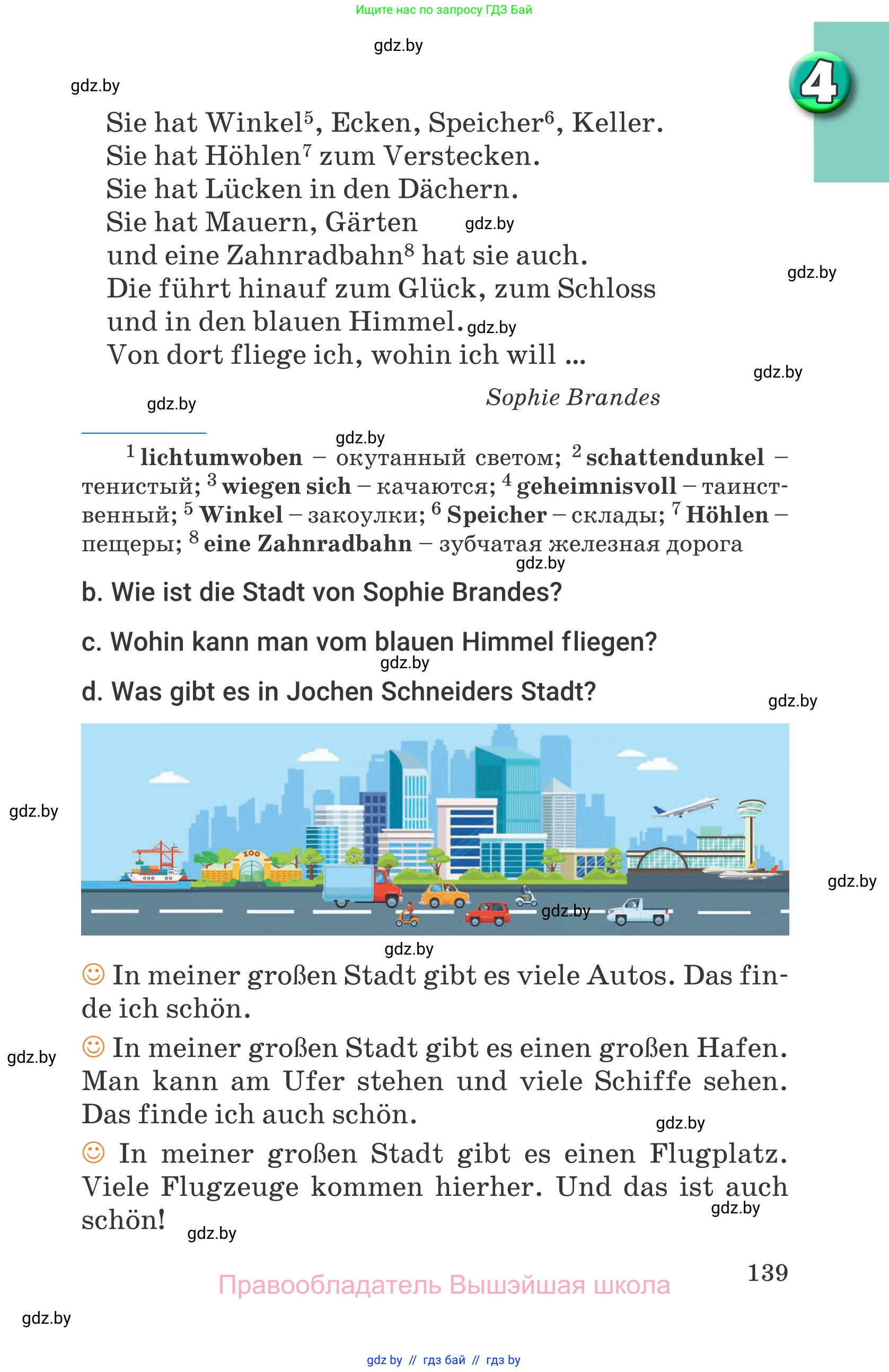 Немецкий язык (Deutsch), 7 класс Учебник (Schülerbuch), авторы: Будько Антонина Филипповна (Budjko Antonina), Урбанович Инна Ювинальевна (Urbanowitsch Ina), издательство Вышэйшая школа, Минск, 2021, страница 139
