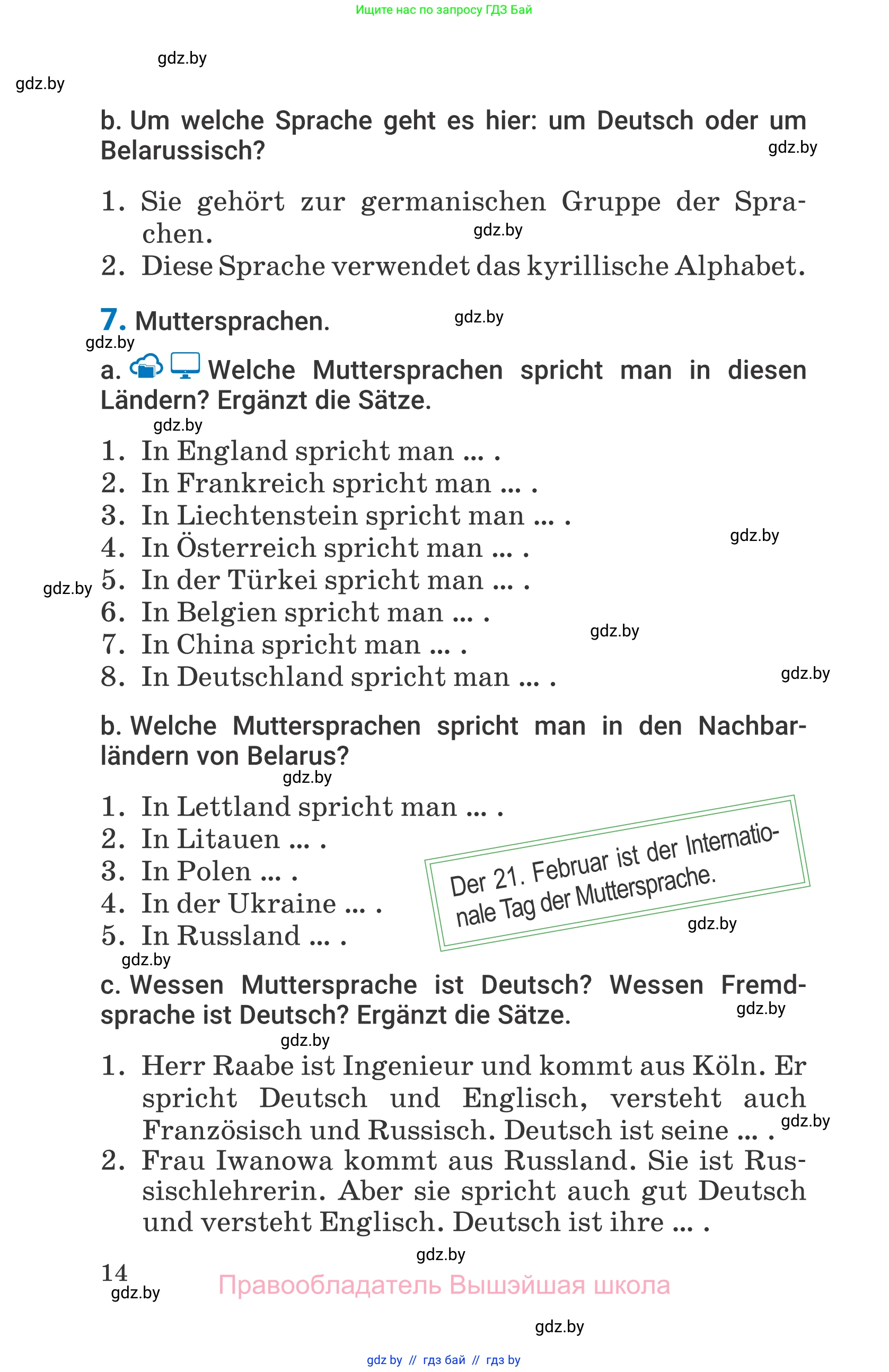 Немецкий язык (Deutsch), 7 класс Учебник (Schülerbuch), авторы: Будько Антонина Филипповна (Budjko Antonina), Урбанович Инна Ювинальевна (Urbanowitsch Ina), издательство Вышэйшая школа, Минск, 2021, страница 14