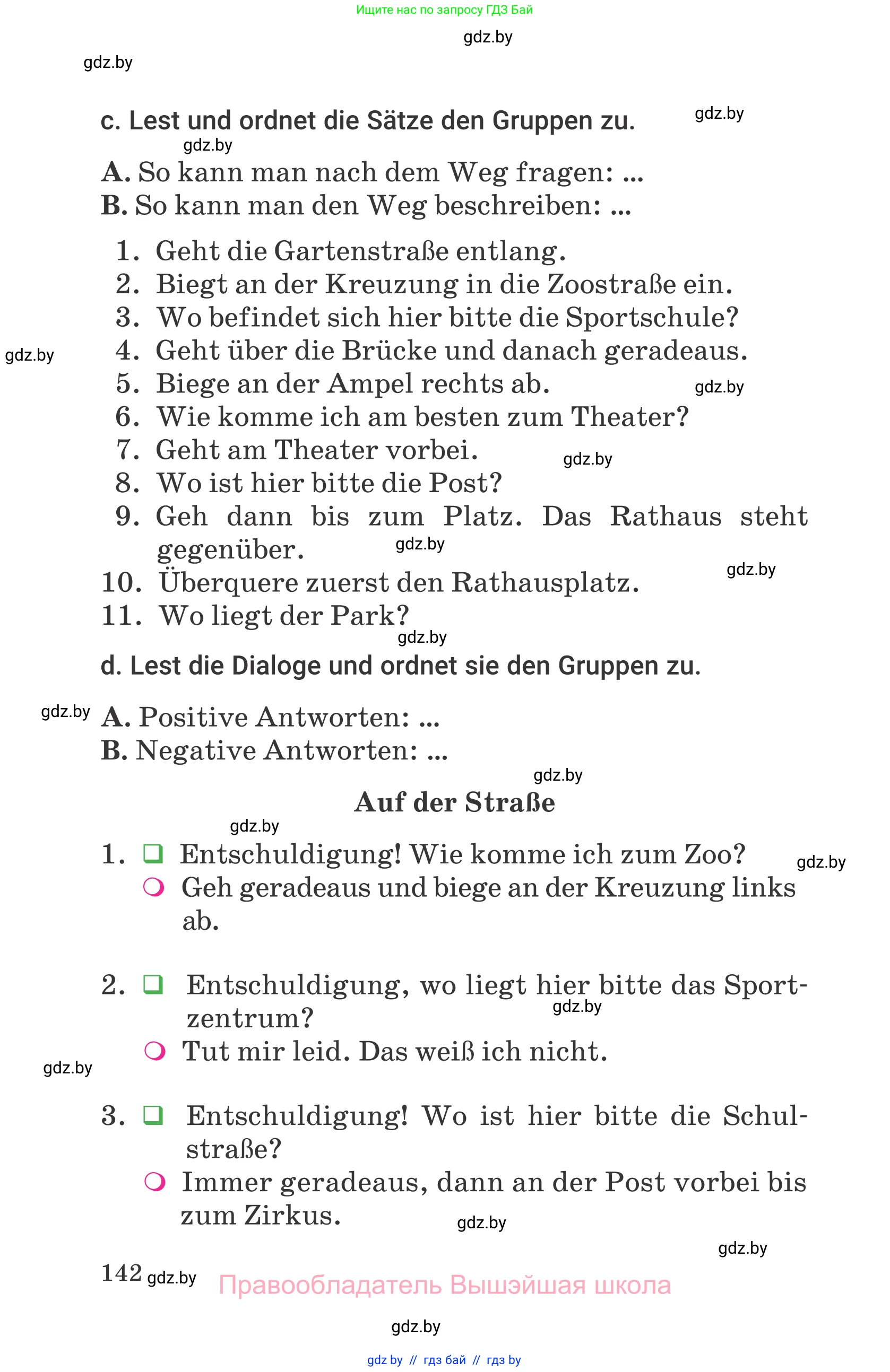 Немецкий язык (Deutsch), 7 класс Учебник (Schülerbuch), авторы: Будько Антонина Филипповна (Budjko Antonina), Урбанович Инна Ювинальевна (Urbanowitsch Ina), издательство Вышэйшая школа, Минск, 2021, страница 142
