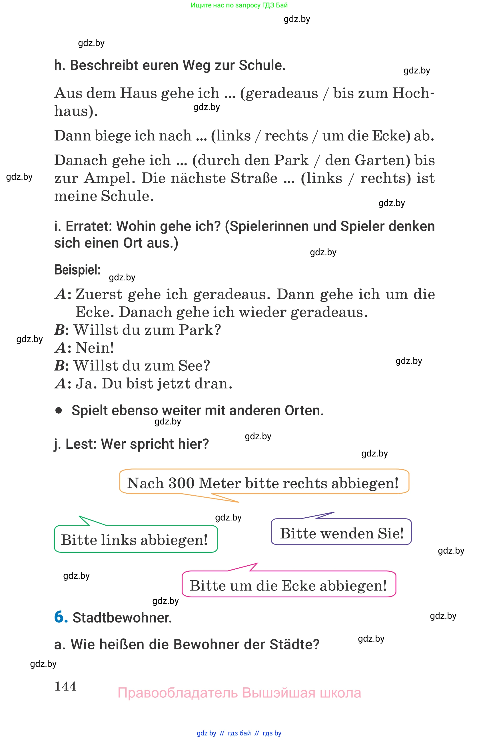 Немецкий язык (Deutsch), 7 класс Учебник (Schülerbuch), авторы: Будько Антонина Филипповна (Budjko Antonina), Урбанович Инна Ювинальевна (Urbanowitsch Ina), издательство Вышэйшая школа, Минск, 2021, страница 144