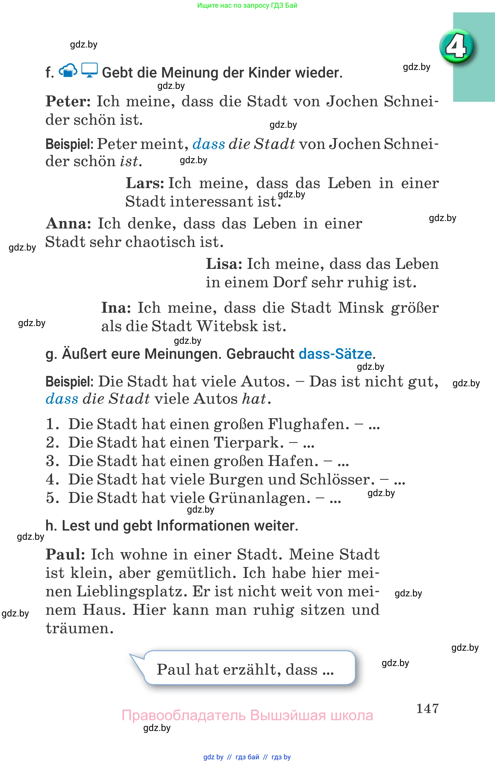 Немецкий язык (Deutsch), 7 класс Учебник (Schülerbuch), авторы: Будько Антонина Филипповна (Budjko Antonina), Урбанович Инна Ювинальевна (Urbanowitsch Ina), издательство Вышэйшая школа, Минск, 2021, страница 147