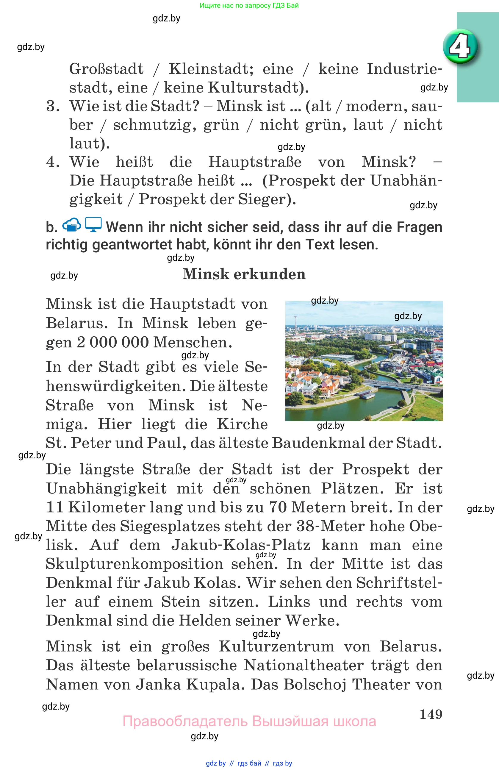Немецкий язык (Deutsch), 7 класс Учебник (Schülerbuch), авторы: Будько Антонина Филипповна (Budjko Antonina), Урбанович Инна Ювинальевна (Urbanowitsch Ina), издательство Вышэйшая школа, Минск, 2021, страница 149