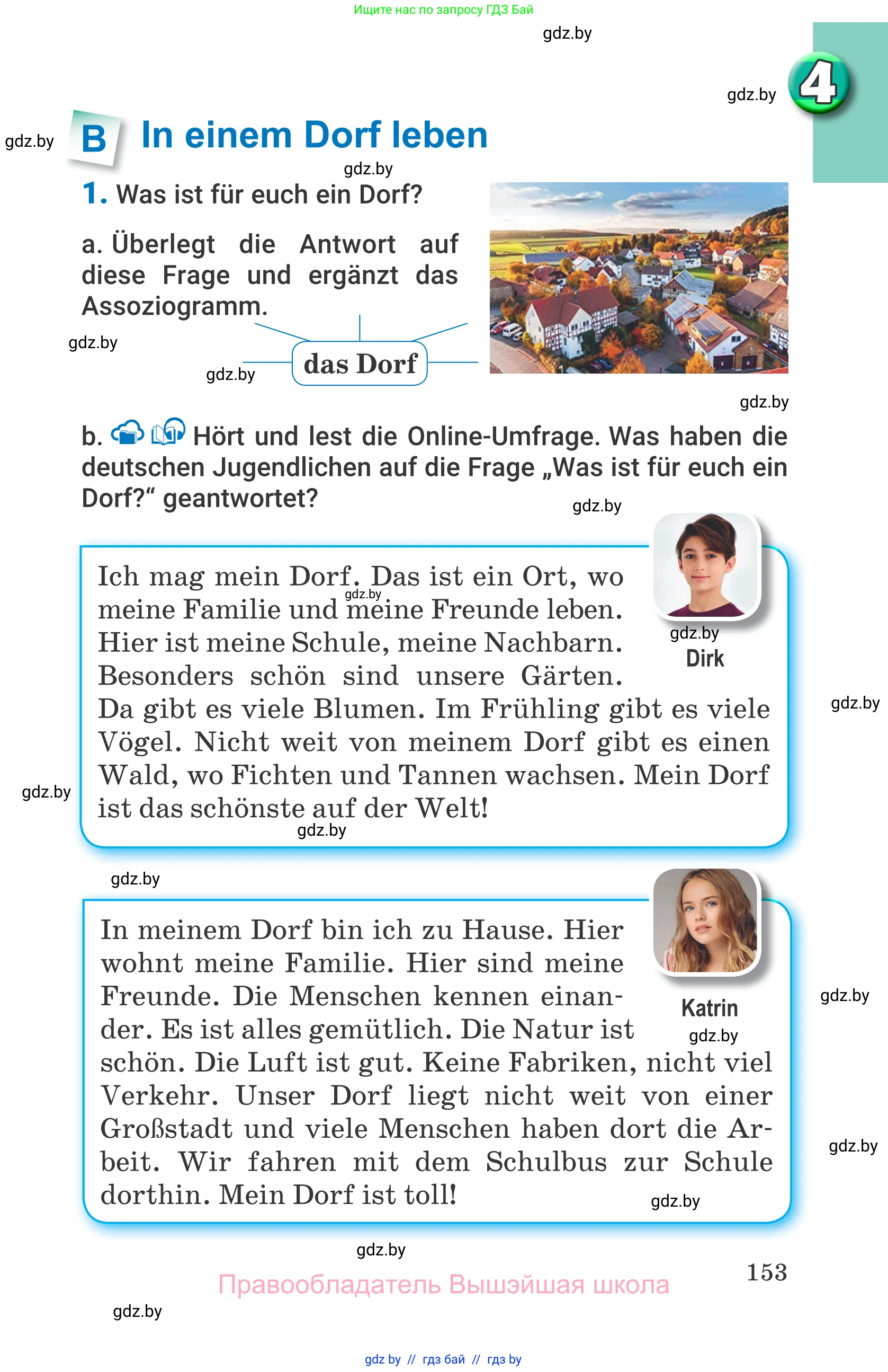 Немецкий язык (Deutsch), 7 класс Учебник (Schülerbuch), авторы: Будько Антонина Филипповна (Budjko Antonina), Урбанович Инна Ювинальевна (Urbanowitsch Ina), издательство Вышэйшая школа, Минск, 2021, страница 153
