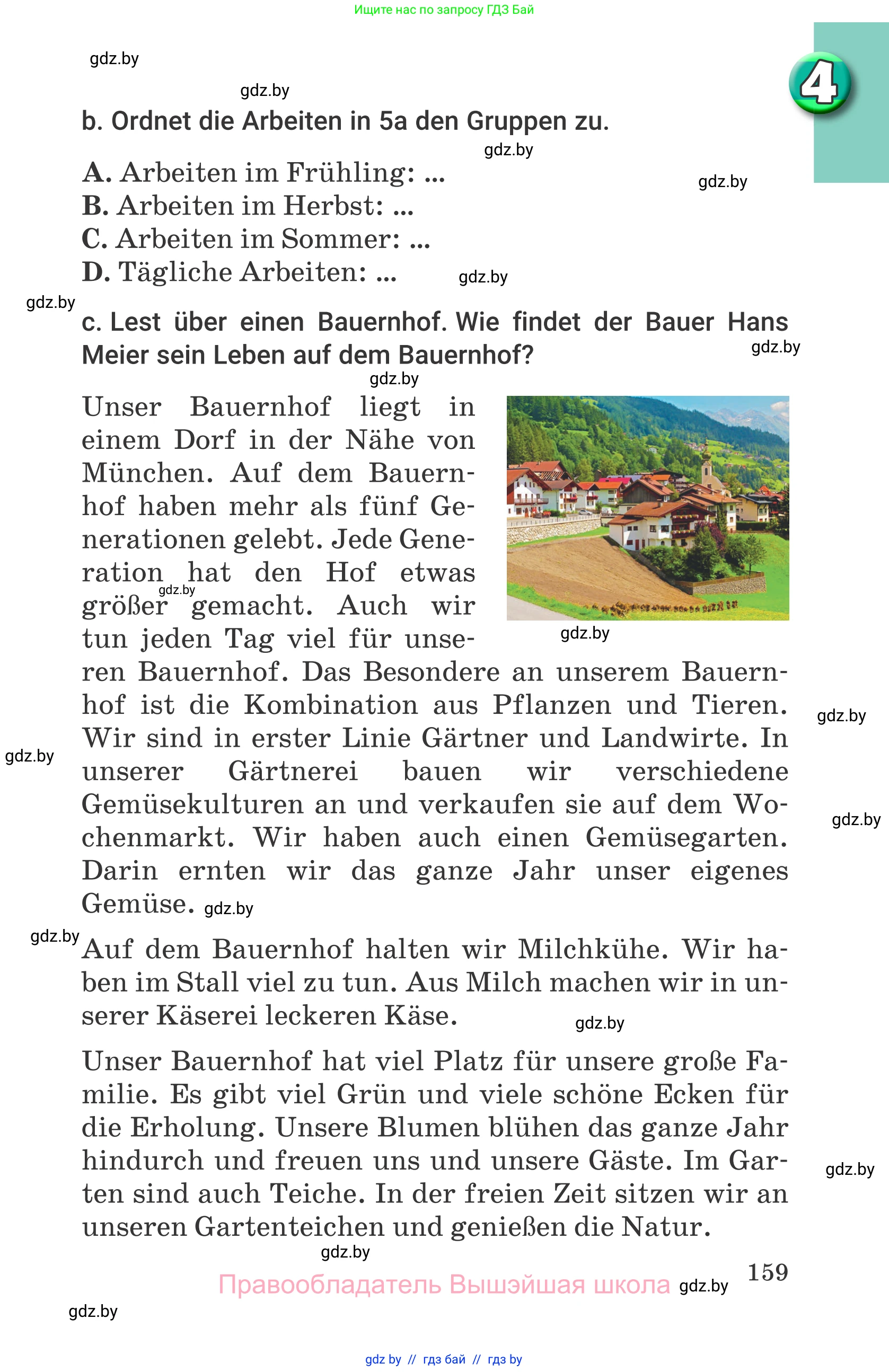 Немецкий язык (Deutsch), 7 класс Учебник (Schülerbuch), авторы: Будько Антонина Филипповна (Budjko Antonina), Урбанович Инна Ювинальевна (Urbanowitsch Ina), издательство Вышэйшая школа, Минск, 2021, страница 159