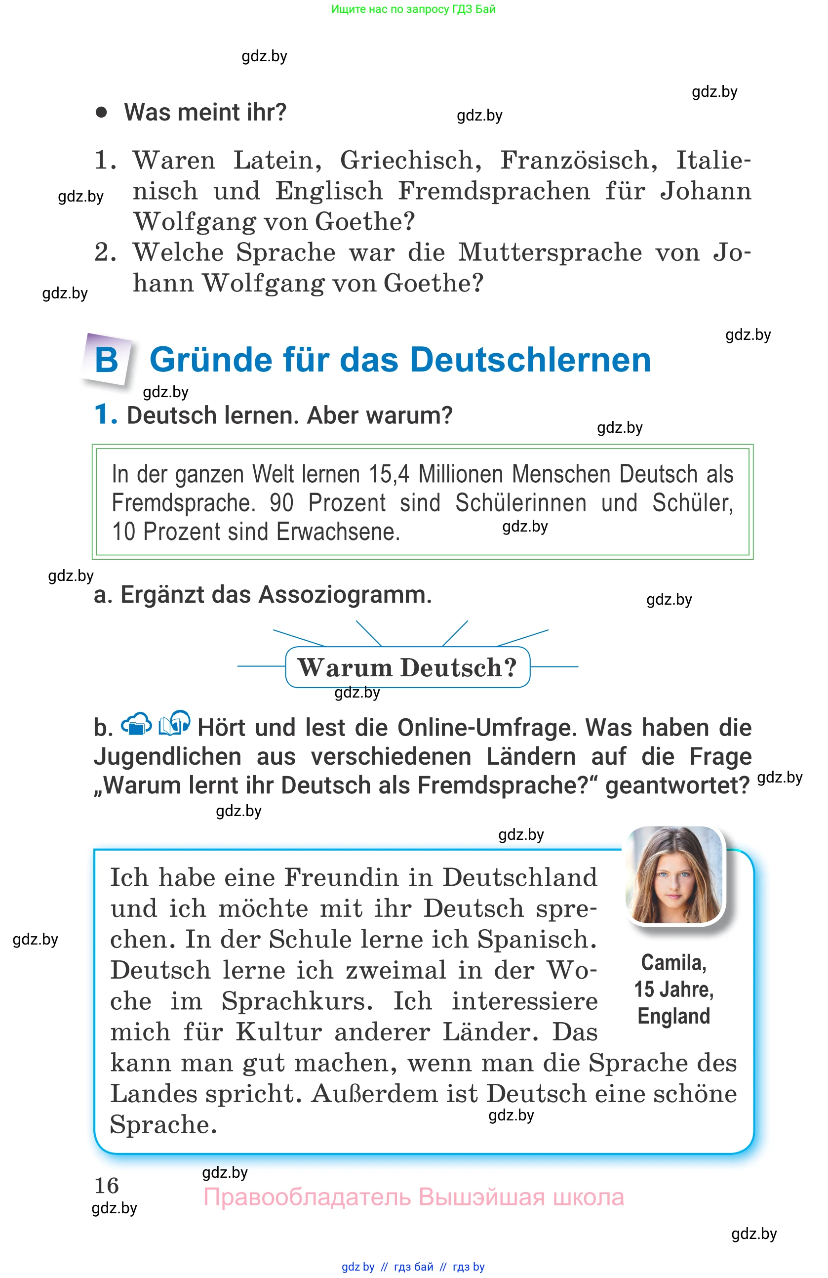 Немецкий язык (Deutsch), 7 класс Учебник (Schülerbuch), авторы: Будько Антонина Филипповна (Budjko Antonina), Урбанович Инна Ювинальевна (Urbanowitsch Ina), издательство Вышэйшая школа, Минск, 2021, страница 16