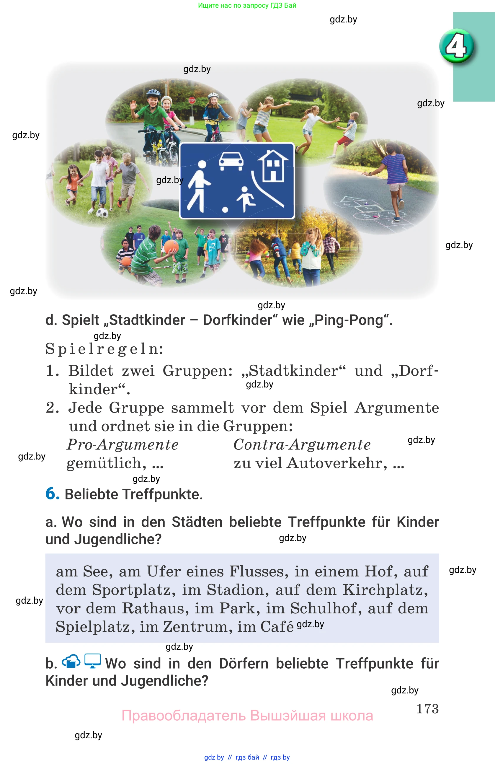 Немецкий язык (Deutsch), 7 класс Учебник (Schülerbuch), авторы: Будько Антонина Филипповна (Budjko Antonina), Урбанович Инна Ювинальевна (Urbanowitsch Ina), издательство Вышэйшая школа, Минск, 2021, страница 173