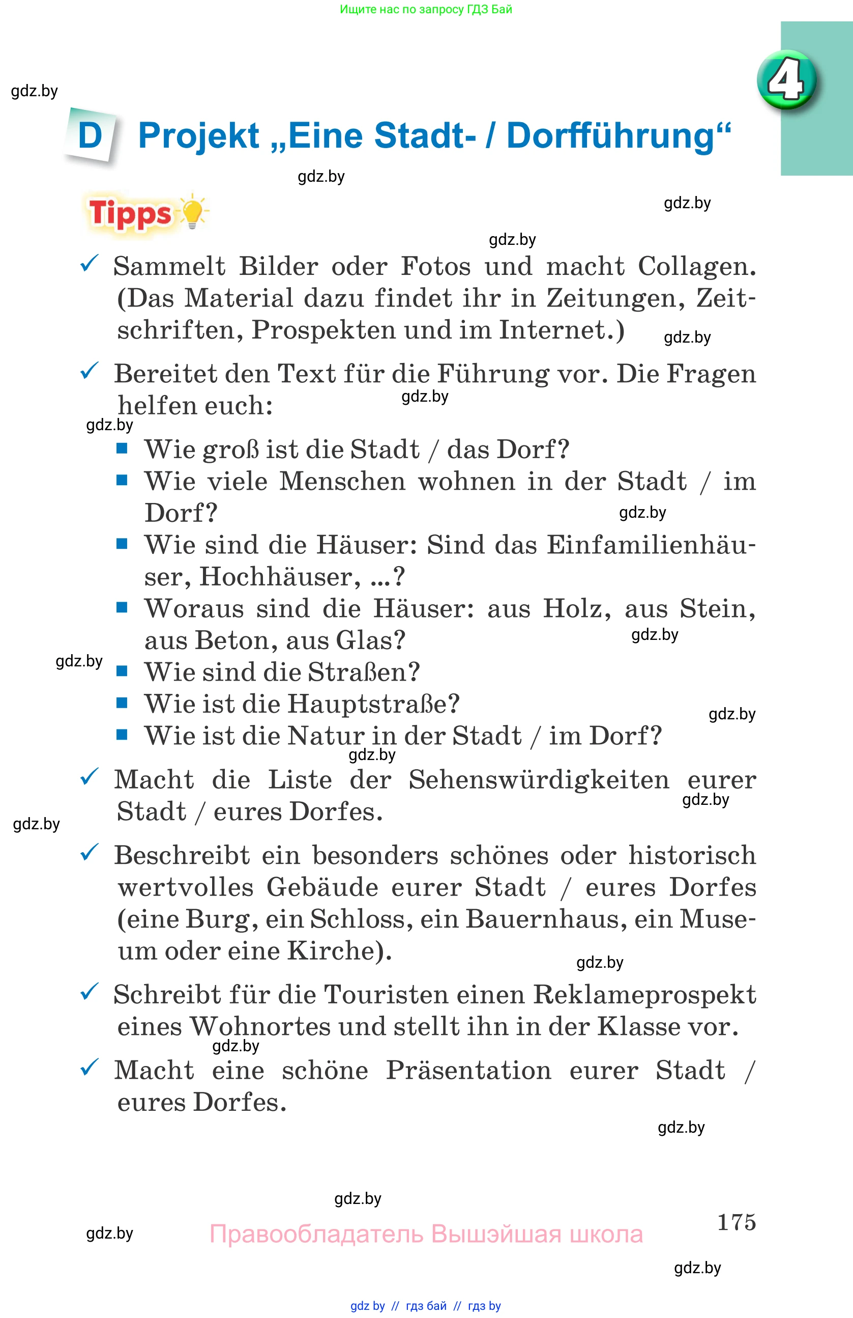 Немецкий язык (Deutsch), 7 класс Учебник (Schülerbuch), авторы: Будько Антонина Филипповна (Budjko Antonina), Урбанович Инна Ювинальевна (Urbanowitsch Ina), издательство Вышэйшая школа, Минск, 2021, страница 175