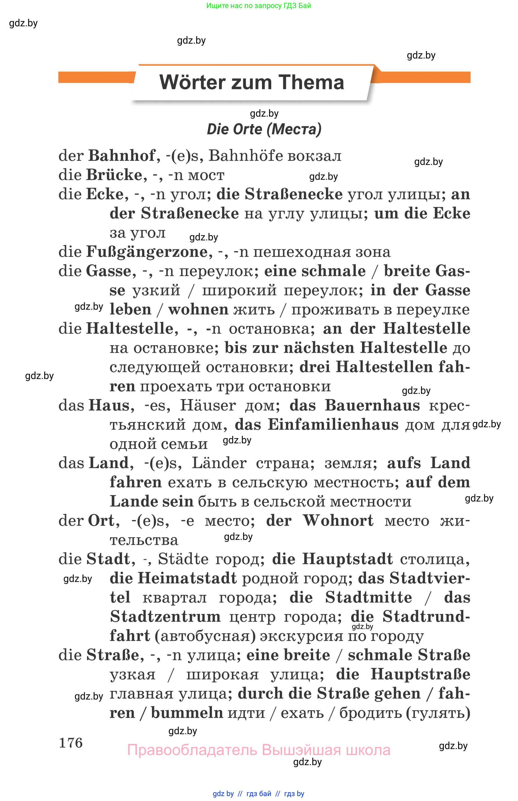 Немецкий язык (Deutsch), 7 класс Учебник (Schülerbuch), авторы: Будько Антонина Филипповна (Budjko Antonina), Урбанович Инна Ювинальевна (Urbanowitsch Ina), издательство Вышэйшая школа, Минск, 2021, страница 176