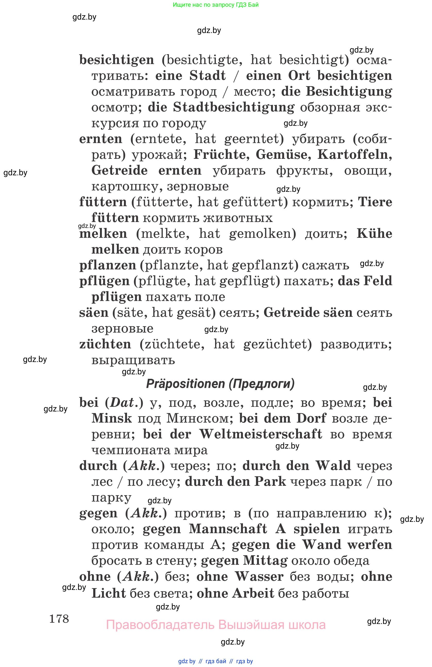 Немецкий язык (Deutsch), 7 класс Учебник (Schülerbuch), авторы: Будько Антонина Филипповна (Budjko Antonina), Урбанович Инна Ювинальевна (Urbanowitsch Ina), издательство Вышэйшая школа, Минск, 2021, страница 178