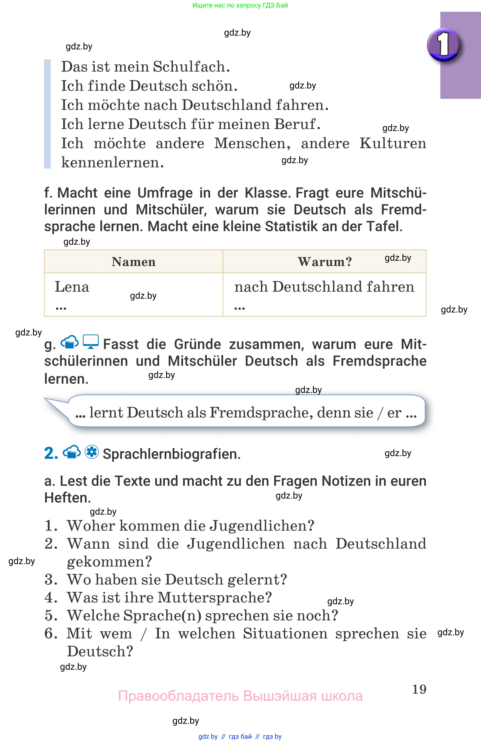 Немецкий язык (Deutsch), 7 класс Учебник (Schülerbuch), авторы: Будько Антонина Филипповна (Budjko Antonina), Урбанович Инна Ювинальевна (Urbanowitsch Ina), издательство Вышэйшая школа, Минск, 2021, страница 19