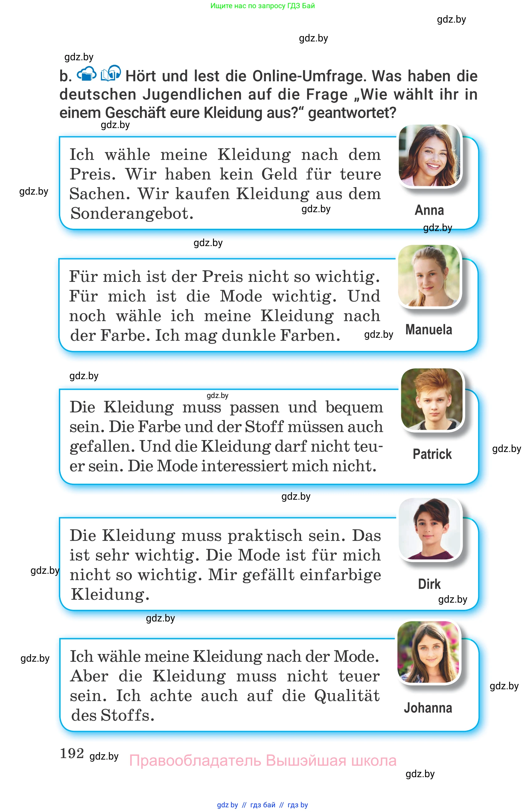 Немецкий язык (Deutsch), 7 класс Учебник (Schülerbuch), авторы: Будько Антонина Филипповна (Budjko Antonina), Урбанович Инна Ювинальевна (Urbanowitsch Ina), издательство Вышэйшая школа, Минск, 2021, страница 192