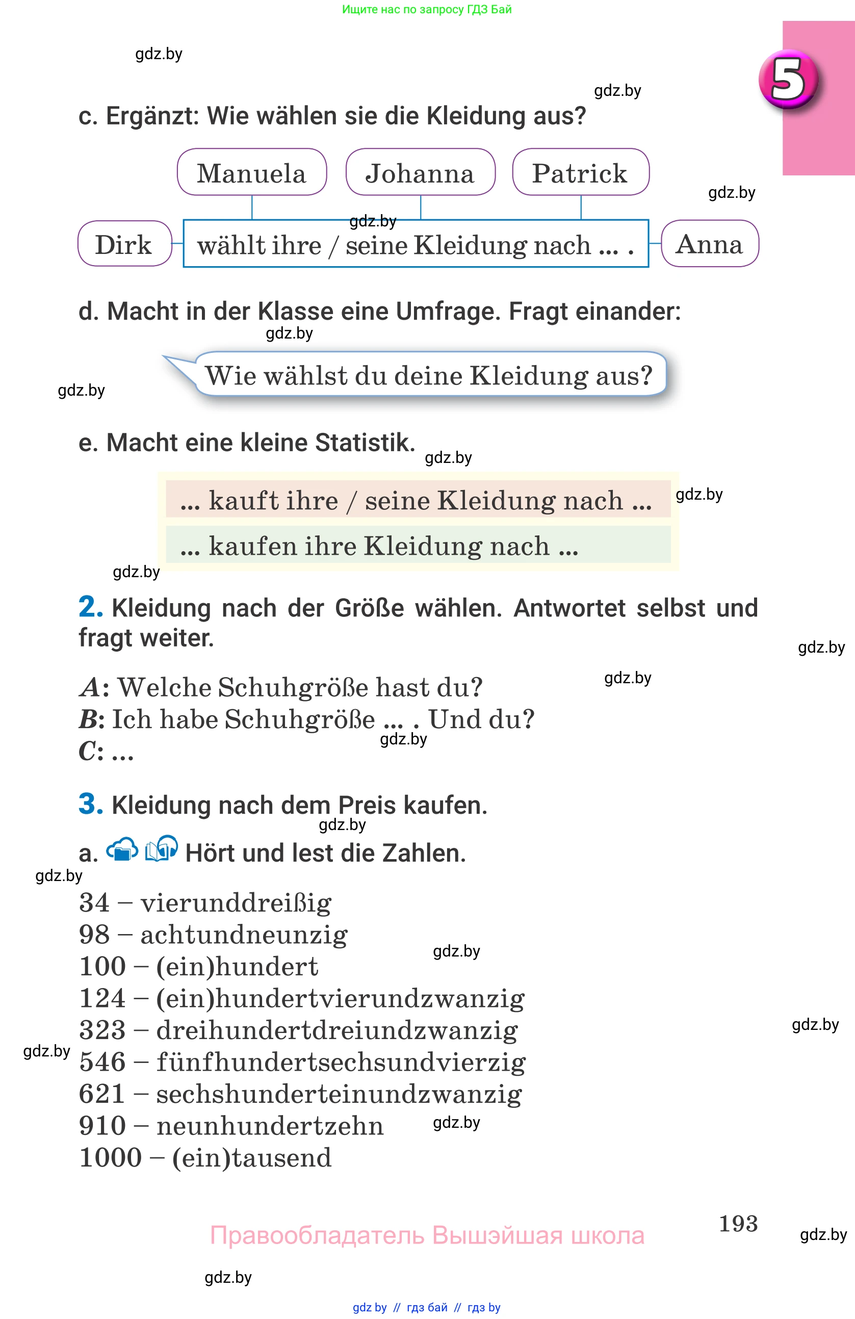 Немецкий язык (Deutsch), 7 класс Учебник (Schülerbuch), авторы: Будько Антонина Филипповна (Budjko Antonina), Урбанович Инна Ювинальевна (Urbanowitsch Ina), издательство Вышэйшая школа, Минск, 2021, страница 193