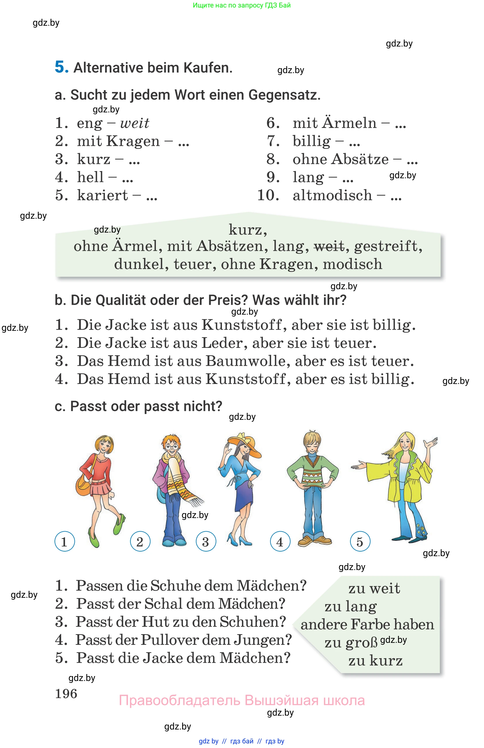 Немецкий язык (Deutsch), 7 класс Учебник (Schülerbuch), авторы: Будько Антонина Филипповна (Budjko Antonina), Урбанович Инна Ювинальевна (Urbanowitsch Ina), издательство Вышэйшая школа, Минск, 2021, страница 196