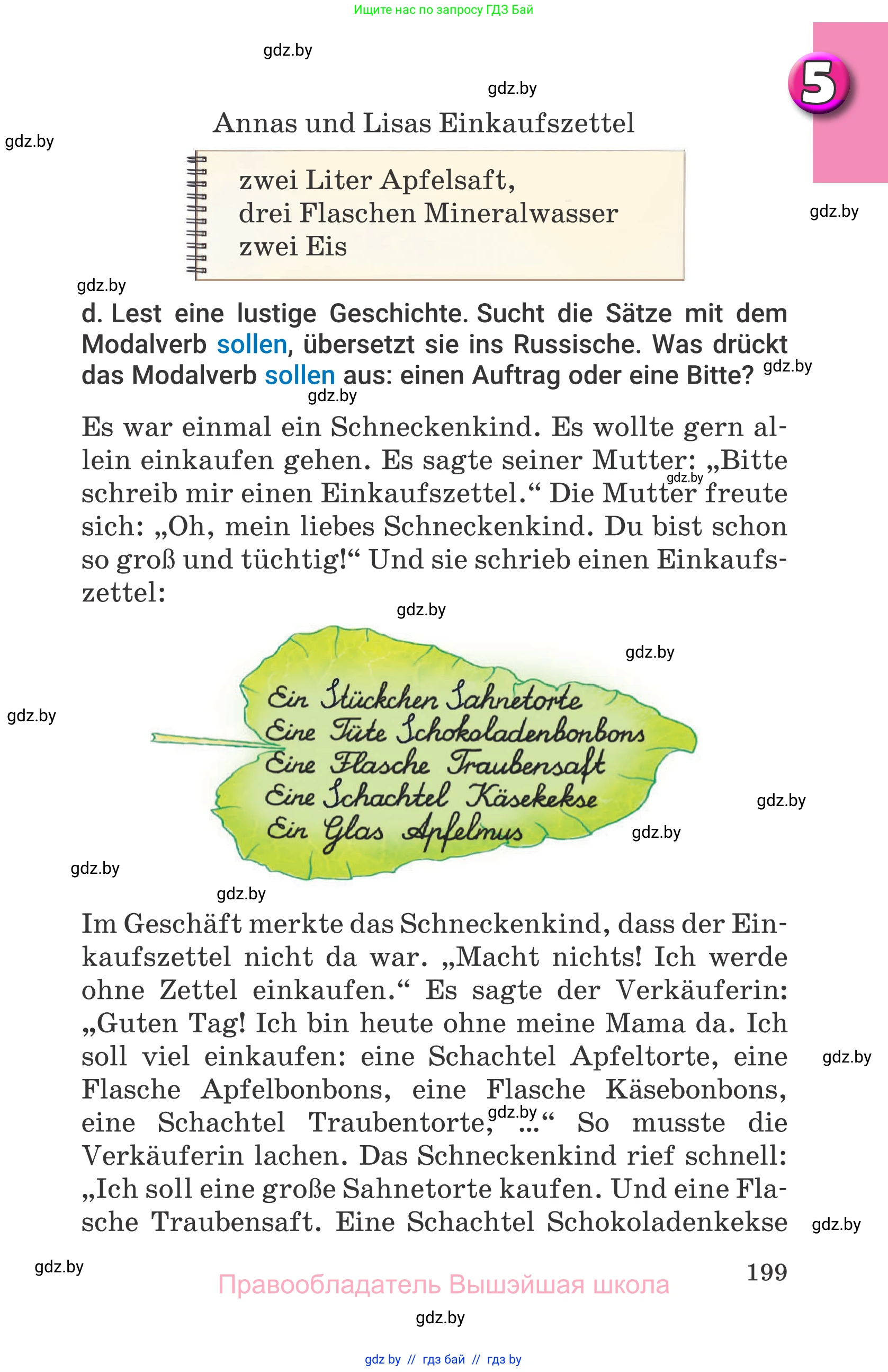 Немецкий язык (Deutsch), 7 класс Учебник (Schülerbuch), авторы: Будько Антонина Филипповна (Budjko Antonina), Урбанович Инна Ювинальевна (Urbanowitsch Ina), издательство Вышэйшая школа, Минск, 2021, страница 199