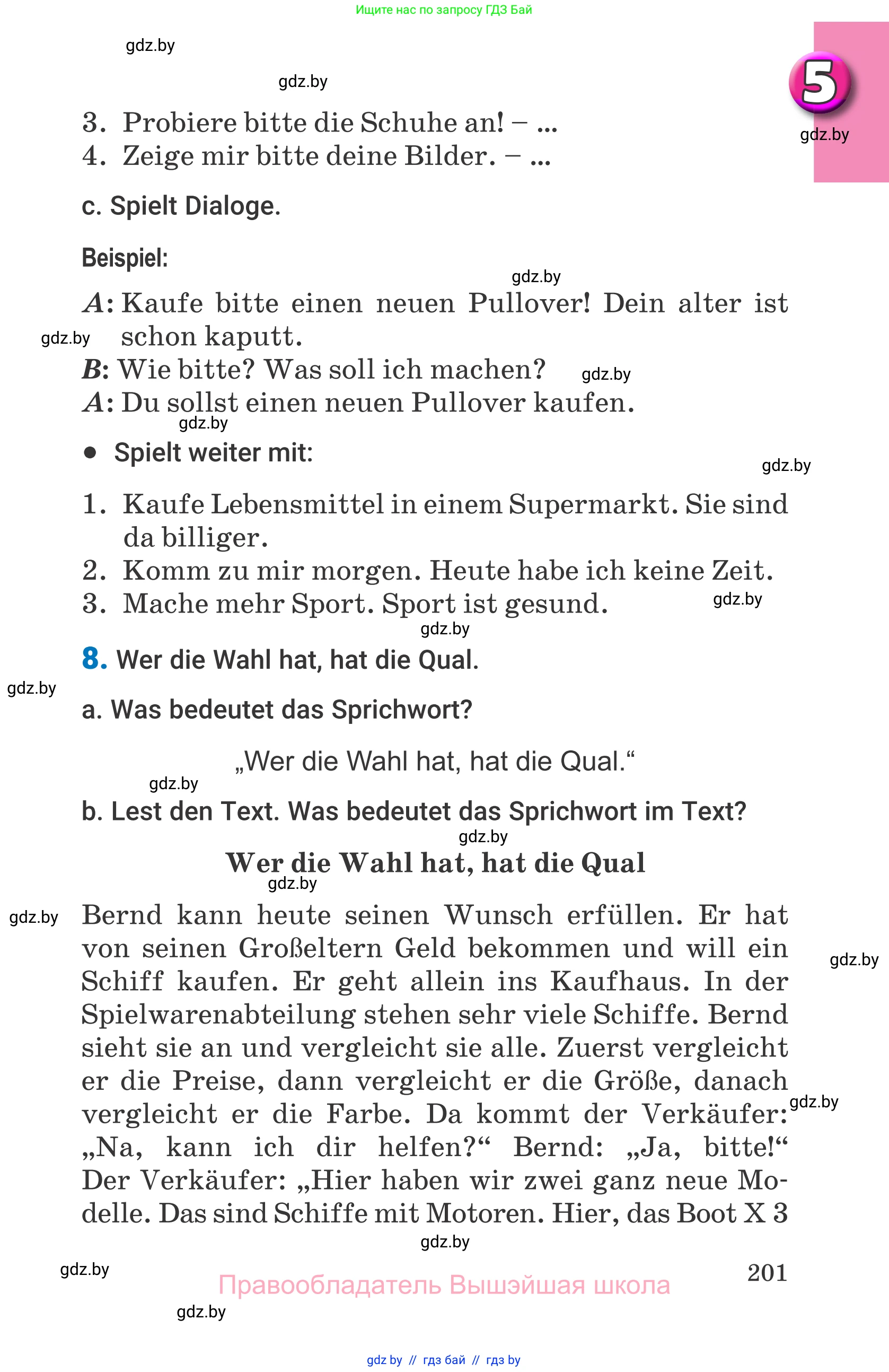Немецкий язык (Deutsch), 7 класс Учебник (Schülerbuch), авторы: Будько Антонина Филипповна (Budjko Antonina), Урбанович Инна Ювинальевна (Urbanowitsch Ina), издательство Вышэйшая школа, Минск, 2021, страница 201