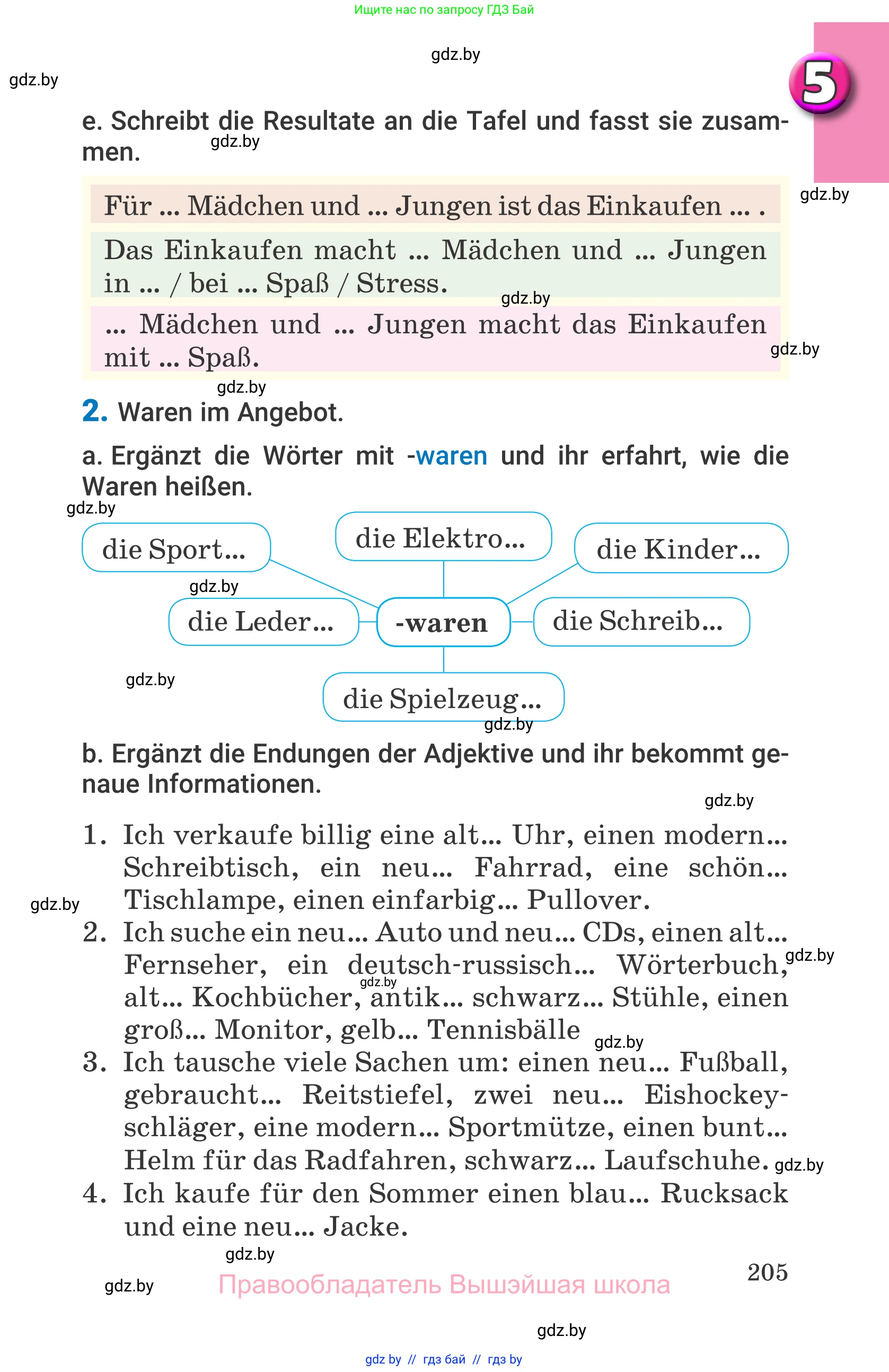 Немецкий язык (Deutsch), 7 класс Учебник (Schülerbuch), авторы: Будько Антонина Филипповна (Budjko Antonina), Урбанович Инна Ювинальевна (Urbanowitsch Ina), издательство Вышэйшая школа, Минск, 2021, страница 205