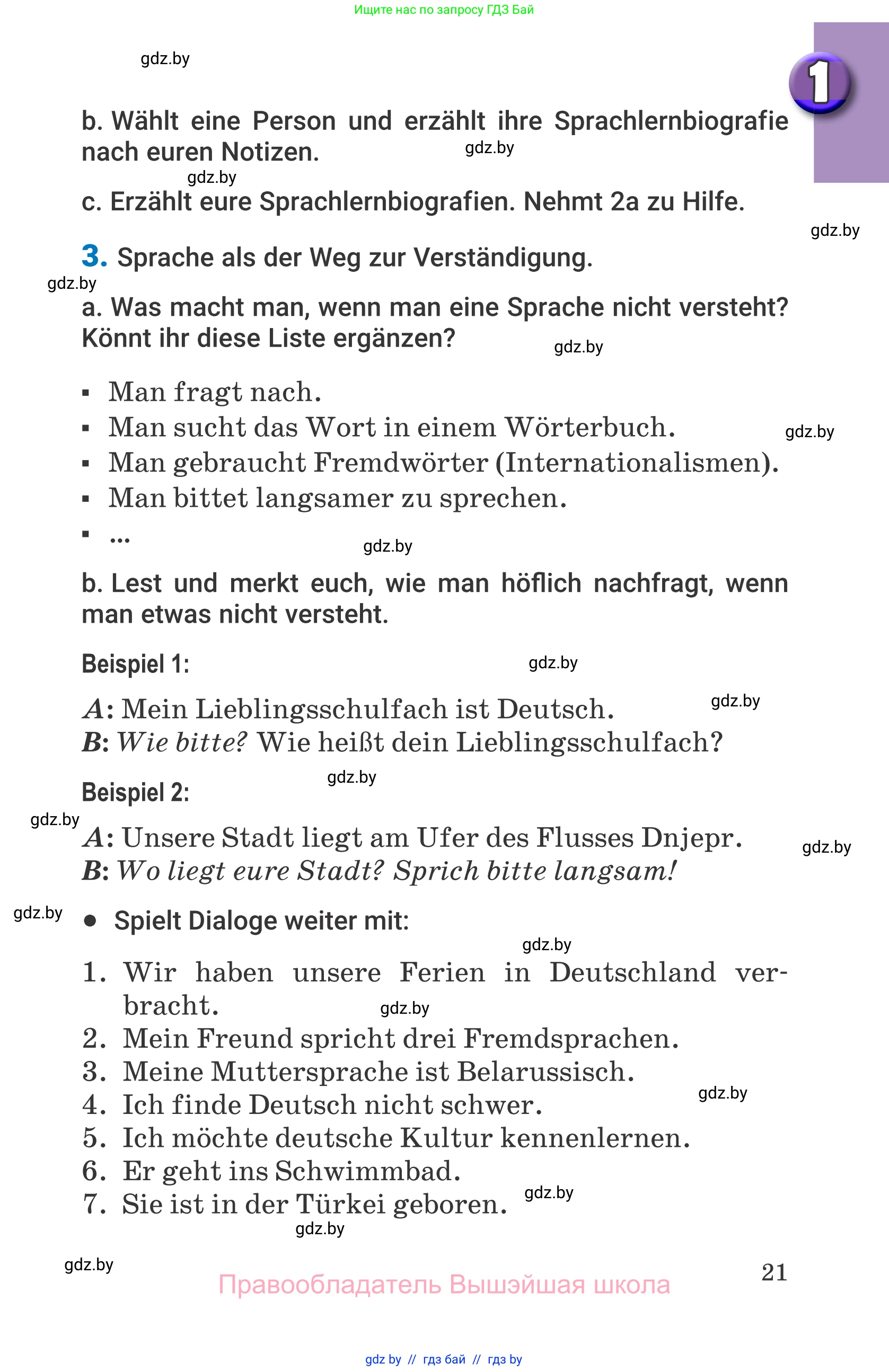 Немецкий язык (Deutsch), 7 класс Учебник (Schülerbuch), авторы: Будько Антонина Филипповна (Budjko Antonina), Урбанович Инна Ювинальевна (Urbanowitsch Ina), издательство Вышэйшая школа, Минск, 2021, страница 21