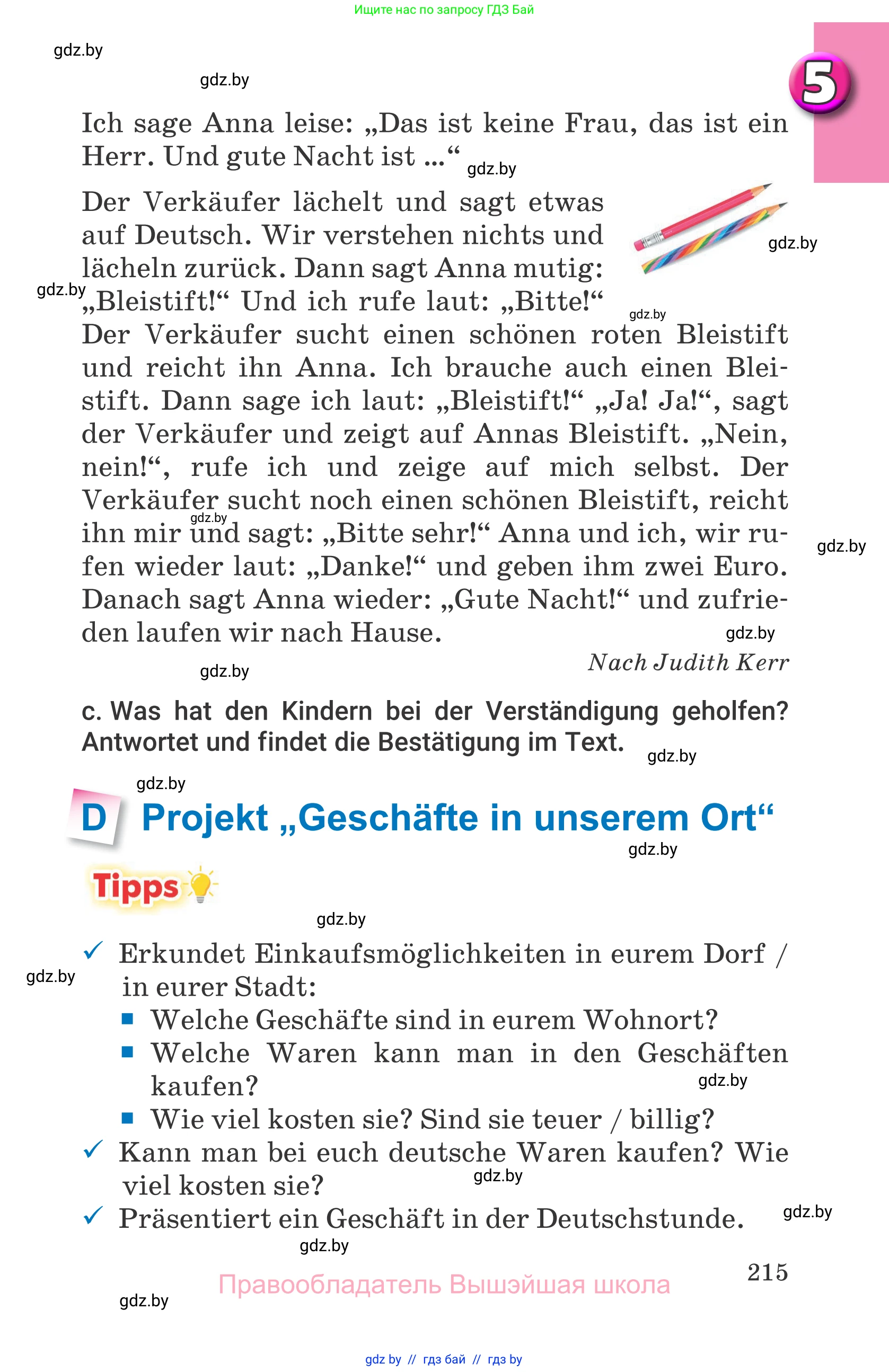 Немецкий язык (Deutsch), 7 класс Учебник (Schülerbuch), авторы: Будько Антонина Филипповна (Budjko Antonina), Урбанович Инна Ювинальевна (Urbanowitsch Ina), издательство Вышэйшая школа, Минск, 2021, страница 215
