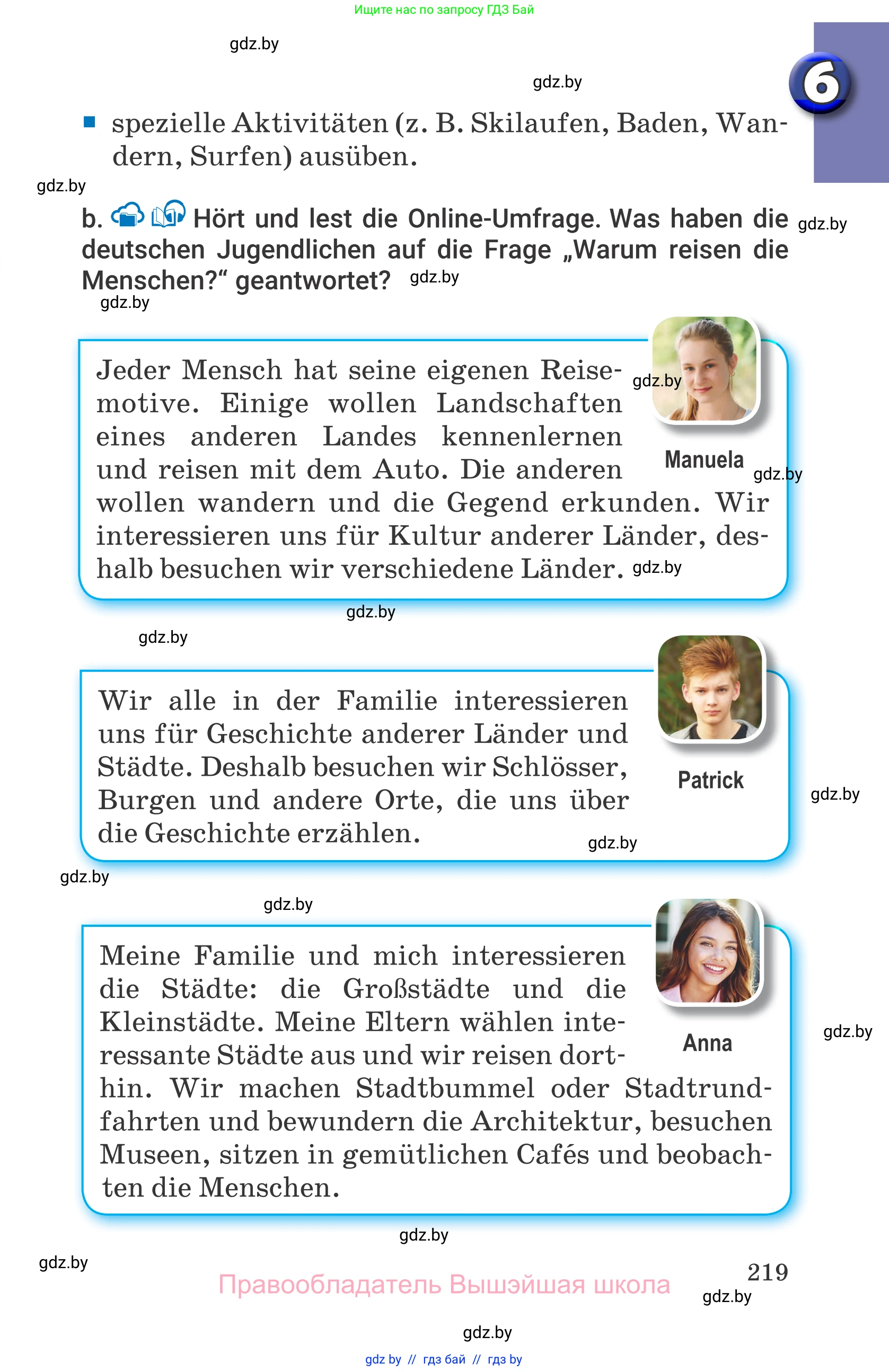 Немецкий язык (Deutsch), 7 класс Учебник (Schülerbuch), авторы: Будько Антонина Филипповна (Budjko Antonina), Урбанович Инна Ювинальевна (Urbanowitsch Ina), издательство Вышэйшая школа, Минск, 2021, страница 219