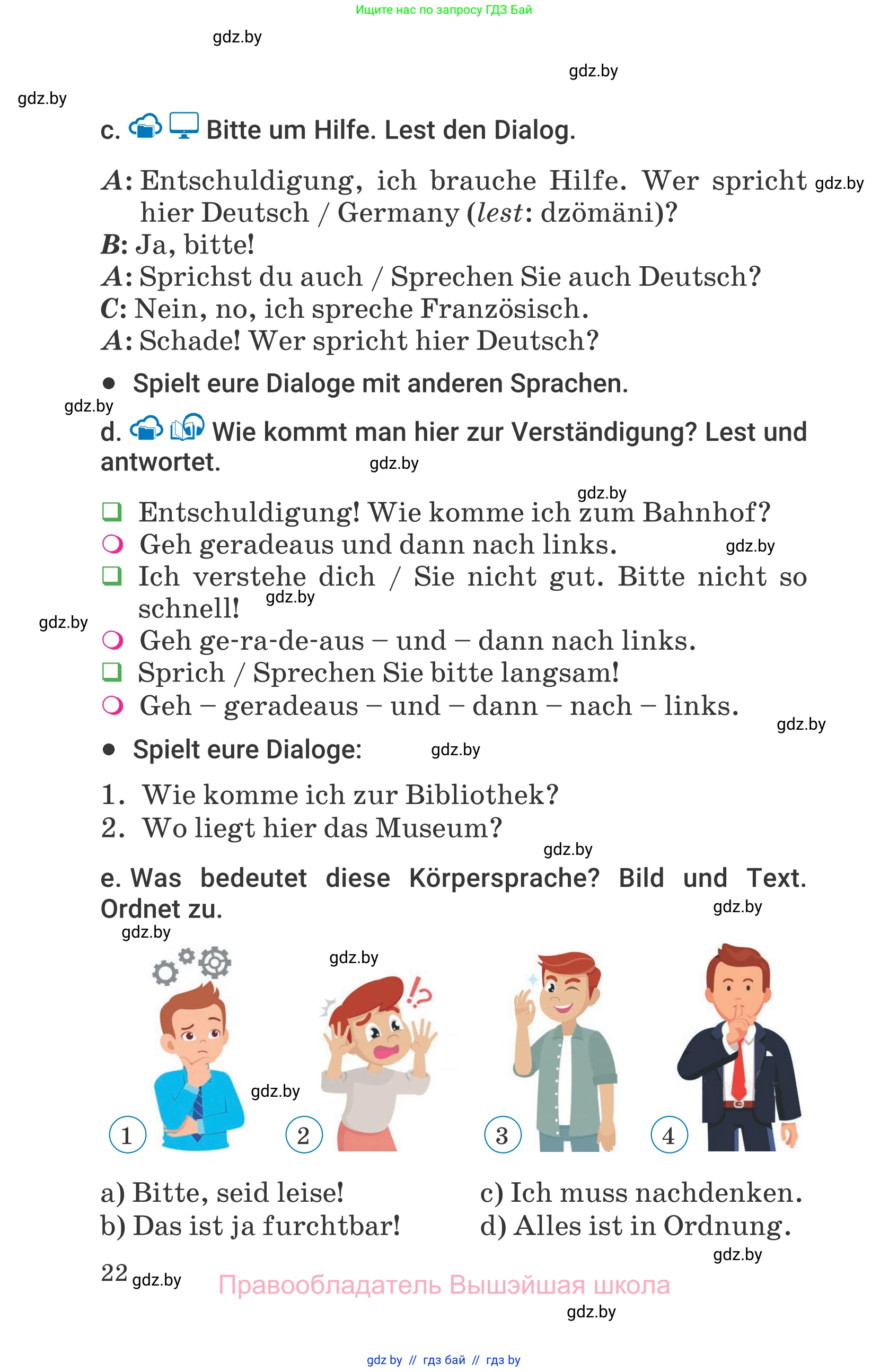 Немецкий язык (Deutsch), 7 класс Учебник (Schülerbuch), авторы: Будько Антонина Филипповна (Budjko Antonina), Урбанович Инна Ювинальевна (Urbanowitsch Ina), издательство Вышэйшая школа, Минск, 2021, страница 22