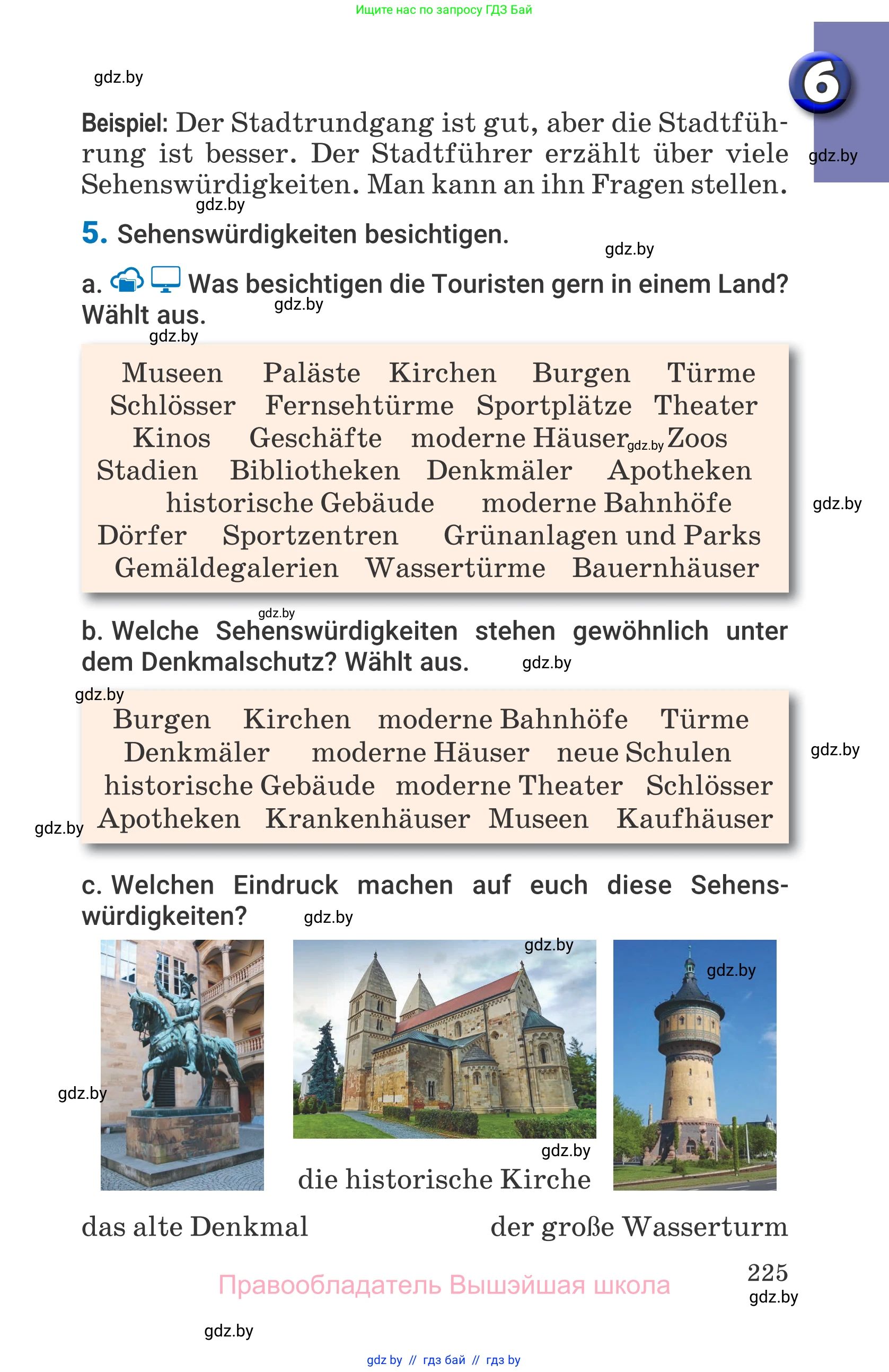 Немецкий язык (Deutsch), 7 класс Учебник (Schülerbuch), авторы: Будько Антонина Филипповна (Budjko Antonina), Урбанович Инна Ювинальевна (Urbanowitsch Ina), издательство Вышэйшая школа, Минск, 2021, страница 225