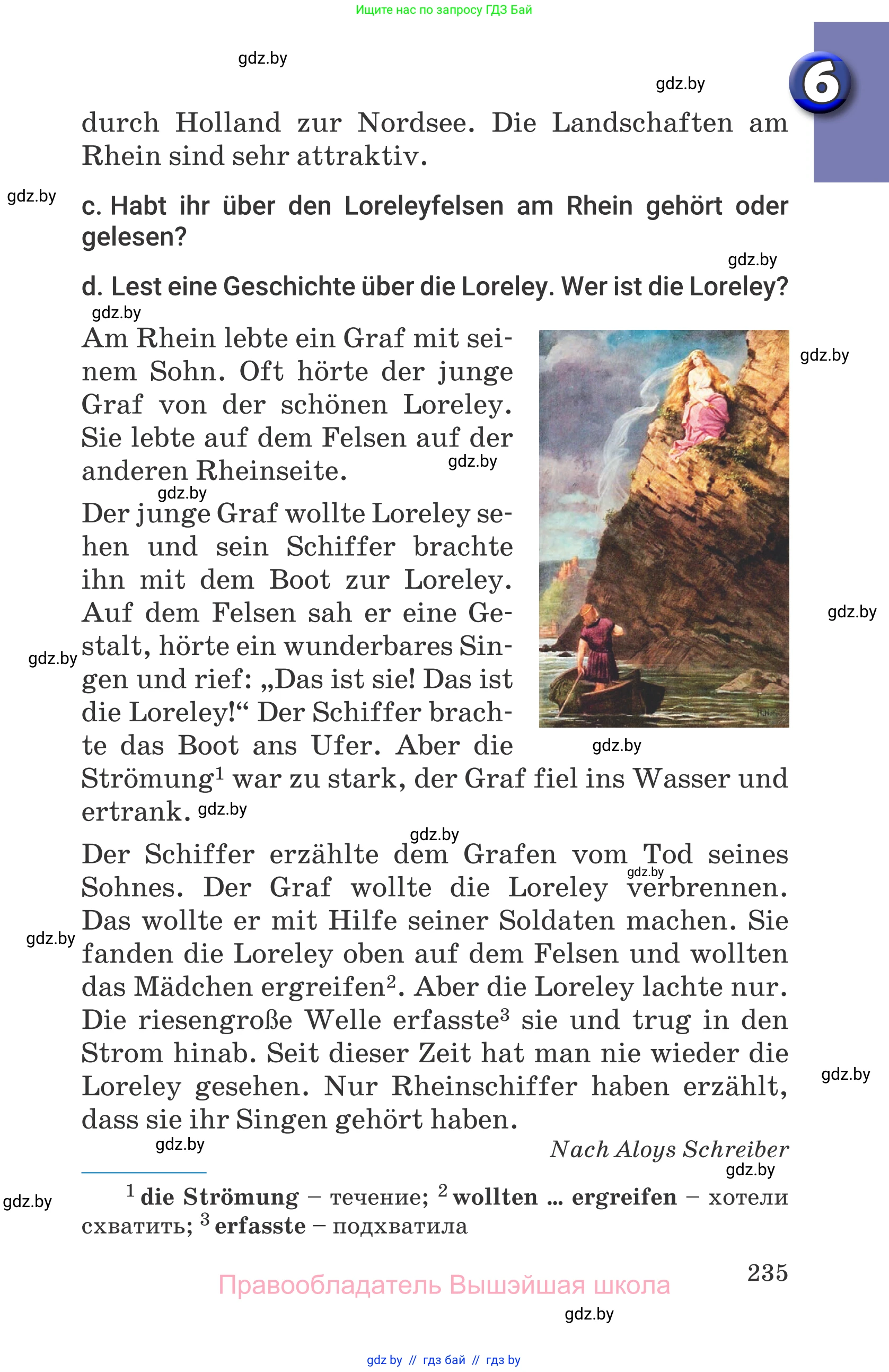 Немецкий язык (Deutsch), 7 класс Учебник (Schülerbuch), авторы: Будько Антонина Филипповна (Budjko Antonina), Урбанович Инна Ювинальевна (Urbanowitsch Ina), издательство Вышэйшая школа, Минск, 2021, страница 235