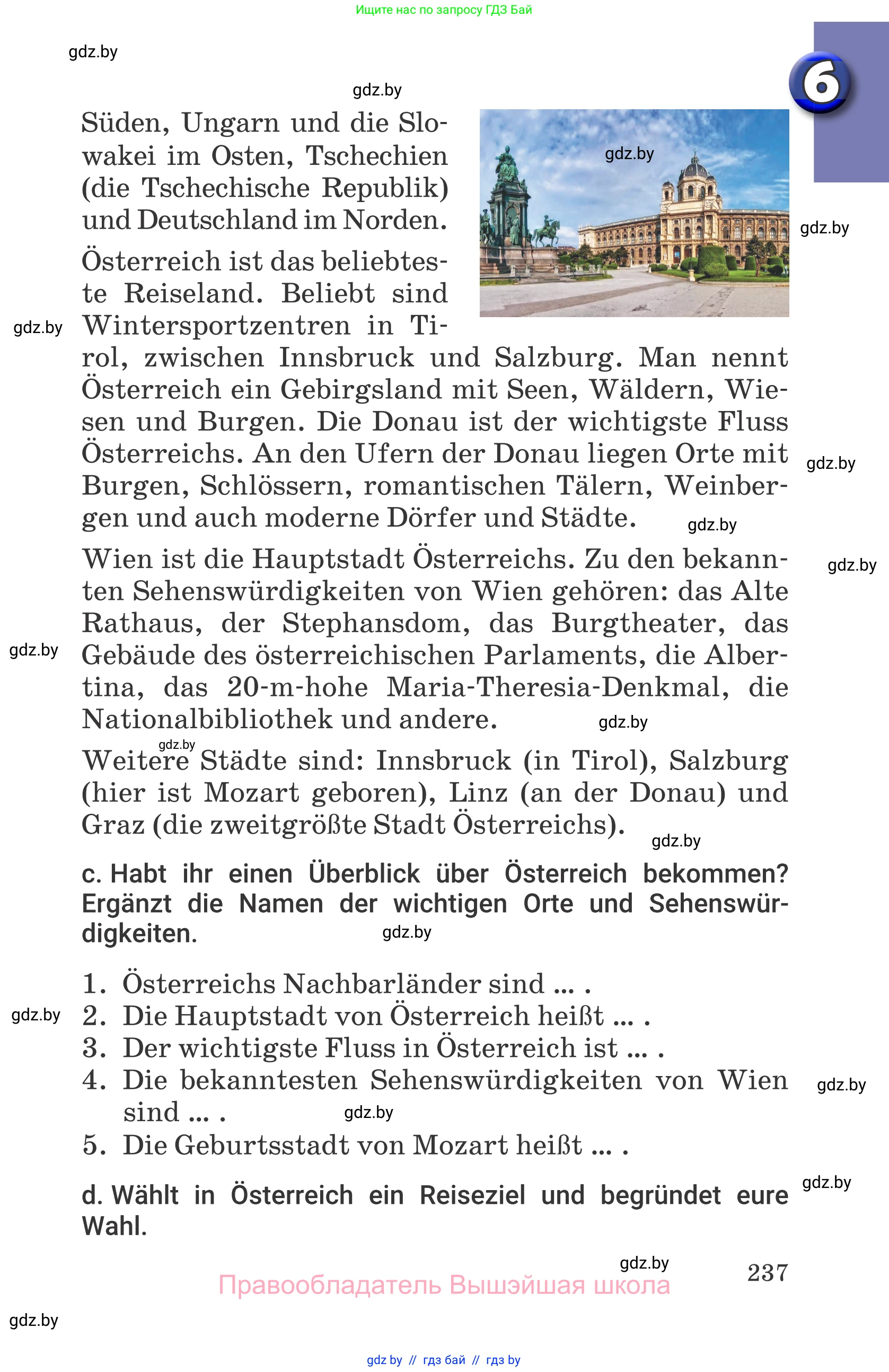 Немецкий язык (Deutsch), 7 класс Учебник (Schülerbuch), авторы: Будько Антонина Филипповна (Budjko Antonina), Урбанович Инна Ювинальевна (Urbanowitsch Ina), издательство Вышэйшая школа, Минск, 2021, страница 237