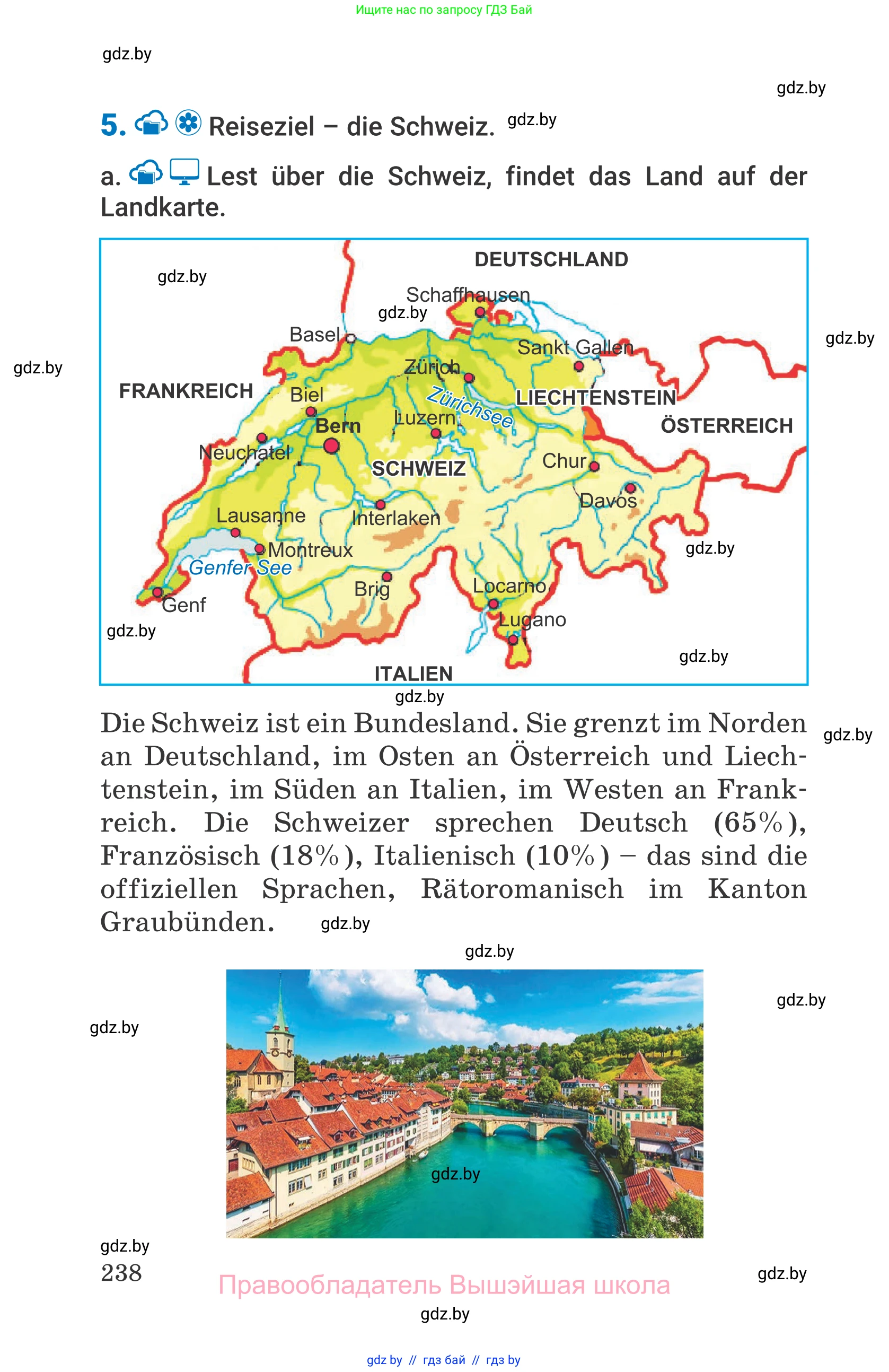 Немецкий язык (Deutsch), 7 класс Учебник (Schülerbuch), авторы: Будько Антонина Филипповна (Budjko Antonina), Урбанович Инна Ювинальевна (Urbanowitsch Ina), издательство Вышэйшая школа, Минск, 2021, страница 238