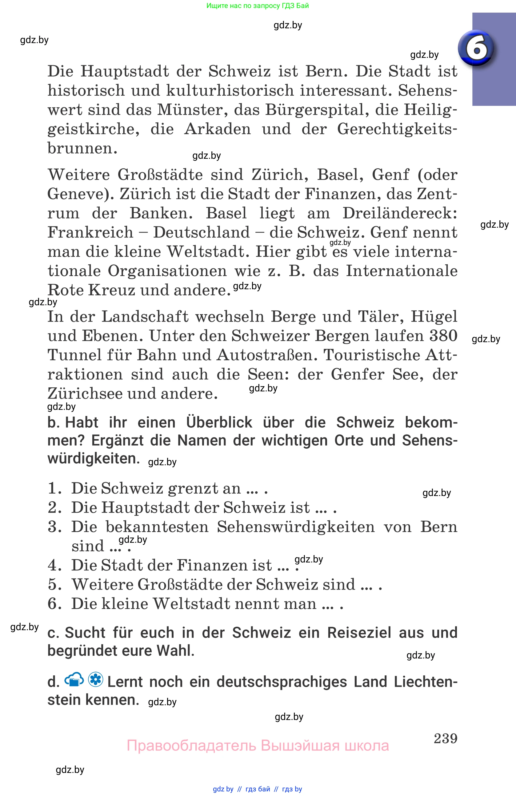 Немецкий язык (Deutsch), 7 класс Учебник (Schülerbuch), авторы: Будько Антонина Филипповна (Budjko Antonina), Урбанович Инна Ювинальевна (Urbanowitsch Ina), издательство Вышэйшая школа, Минск, 2021, страница 239