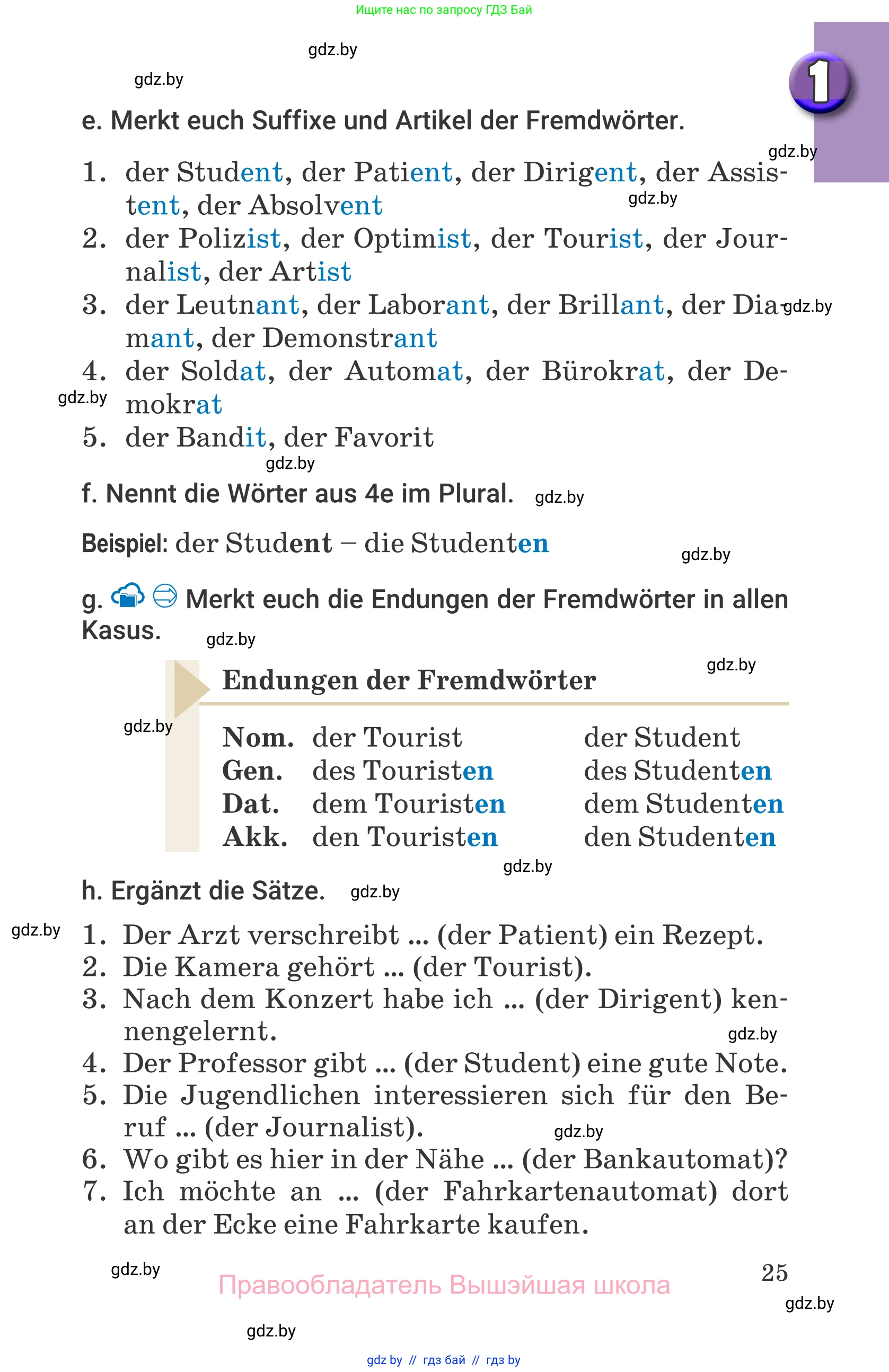 Немецкий язык (Deutsch), 7 класс Учебник (Schülerbuch), авторы: Будько Антонина Филипповна (Budjko Antonina), Урбанович Инна Ювинальевна (Urbanowitsch Ina), издательство Вышэйшая школа, Минск, 2021, страница 25