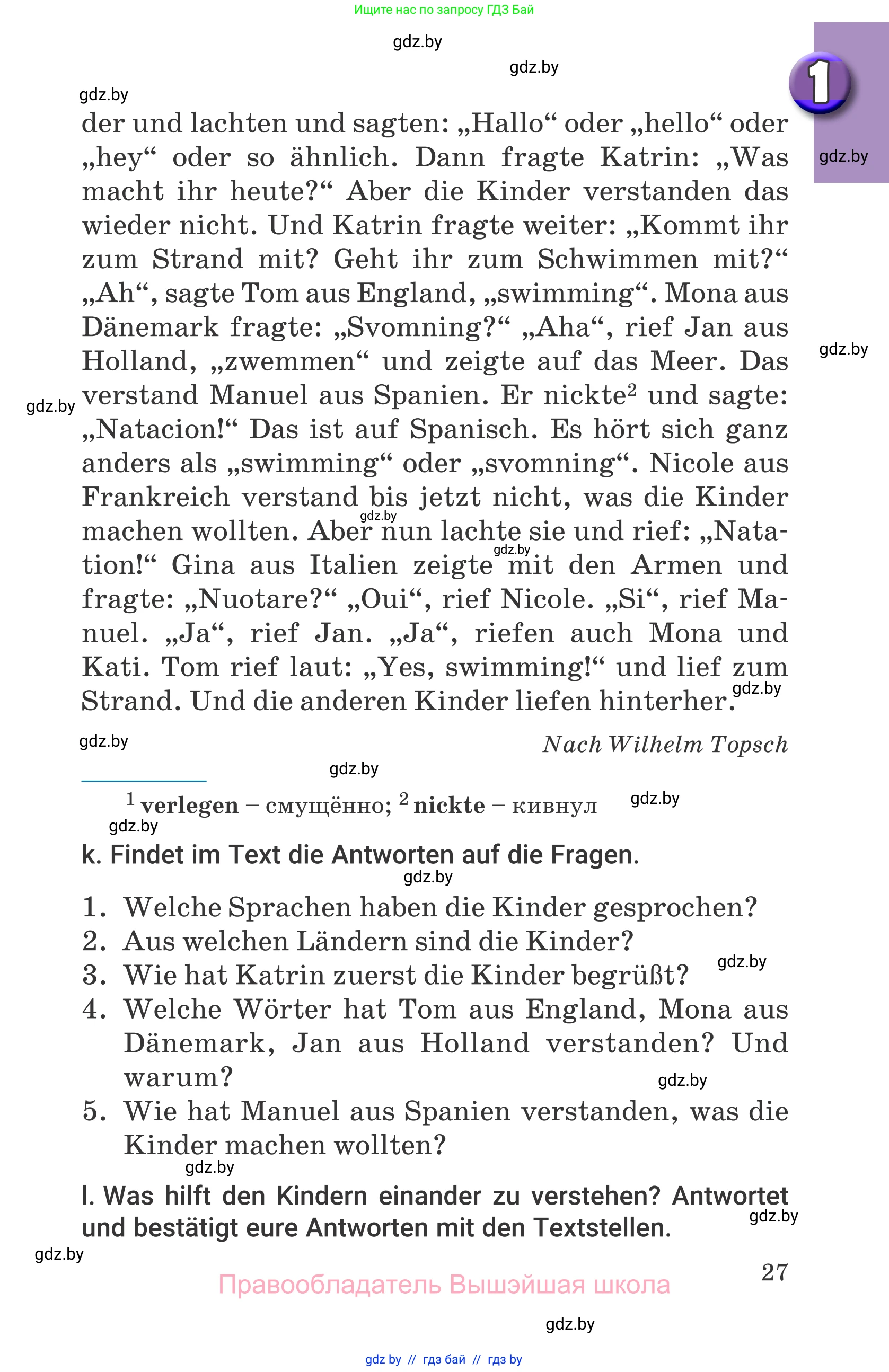 Немецкий язык (Deutsch), 7 класс Учебник (Schülerbuch), авторы: Будько Антонина Филипповна (Budjko Antonina), Урбанович Инна Ювинальевна (Urbanowitsch Ina), издательство Вышэйшая школа, Минск, 2021, страница 27