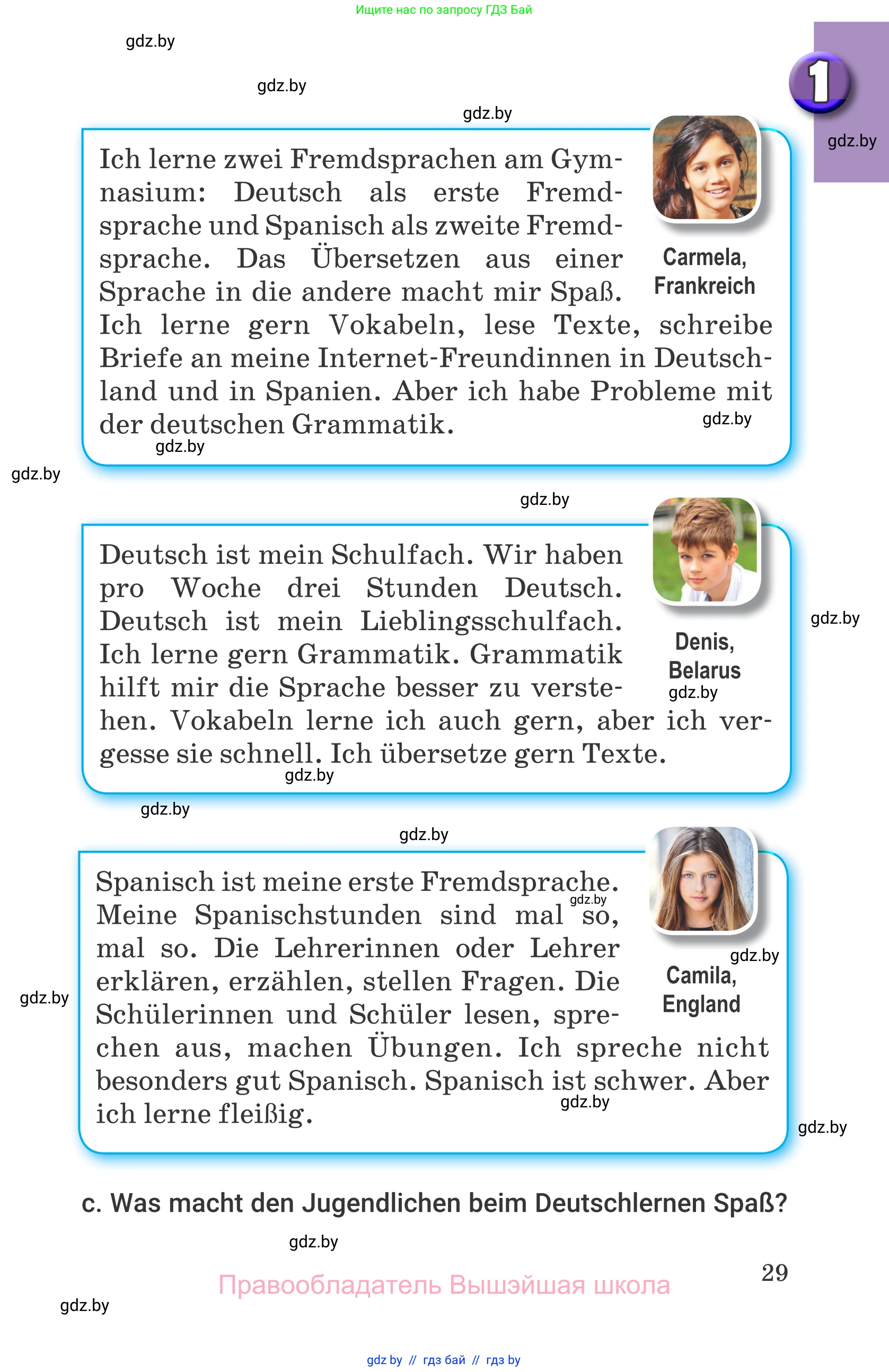 Немецкий язык (Deutsch), 7 класс Учебник (Schülerbuch), авторы: Будько Антонина Филипповна (Budjko Antonina), Урбанович Инна Ювинальевна (Urbanowitsch Ina), издательство Вышэйшая школа, Минск, 2021, страница 29