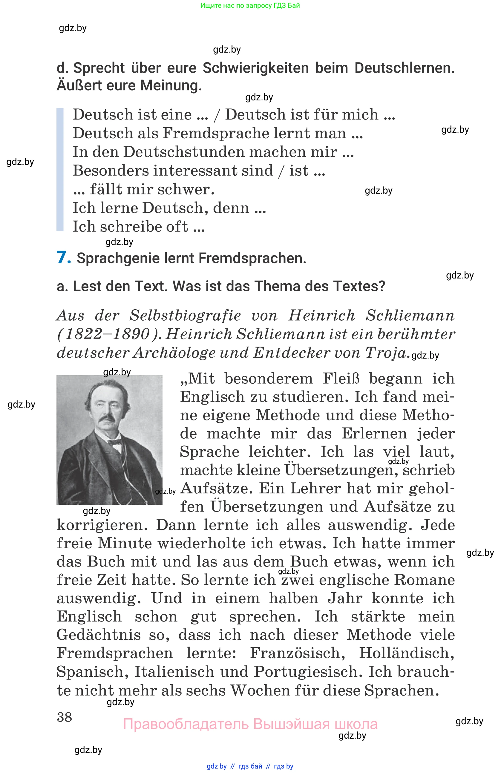 Немецкий язык (Deutsch), 7 класс Учебник (Schülerbuch), авторы: Будько Антонина Филипповна (Budjko Antonina), Урбанович Инна Ювинальевна (Urbanowitsch Ina), издательство Вышэйшая школа, Минск, 2021, страница 38