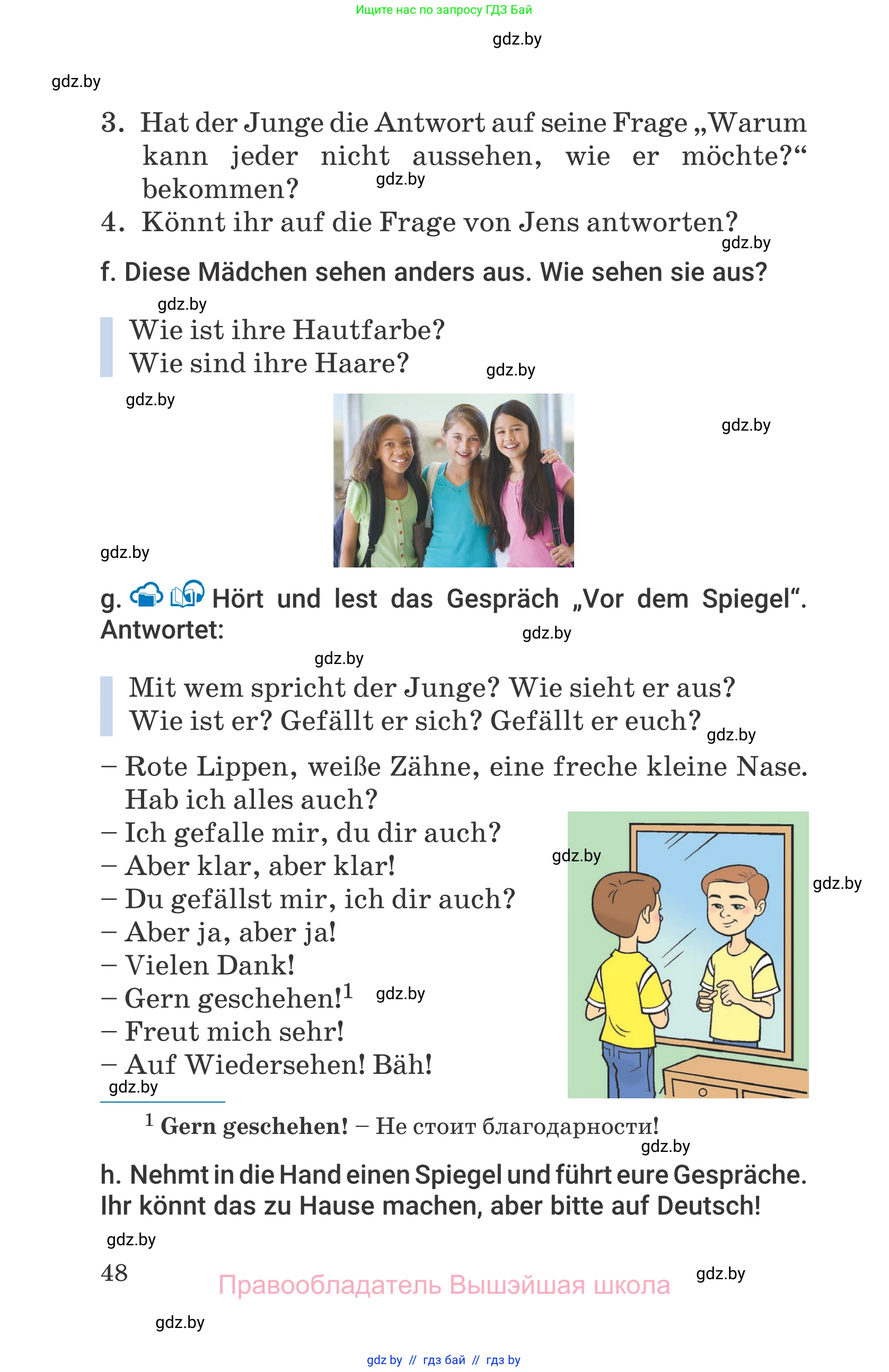 Немецкий язык (Deutsch), 7 класс Учебник (Schülerbuch), авторы: Будько Антонина Филипповна (Budjko Antonina), Урбанович Инна Ювинальевна (Urbanowitsch Ina), издательство Вышэйшая школа, Минск, 2021, страница 48