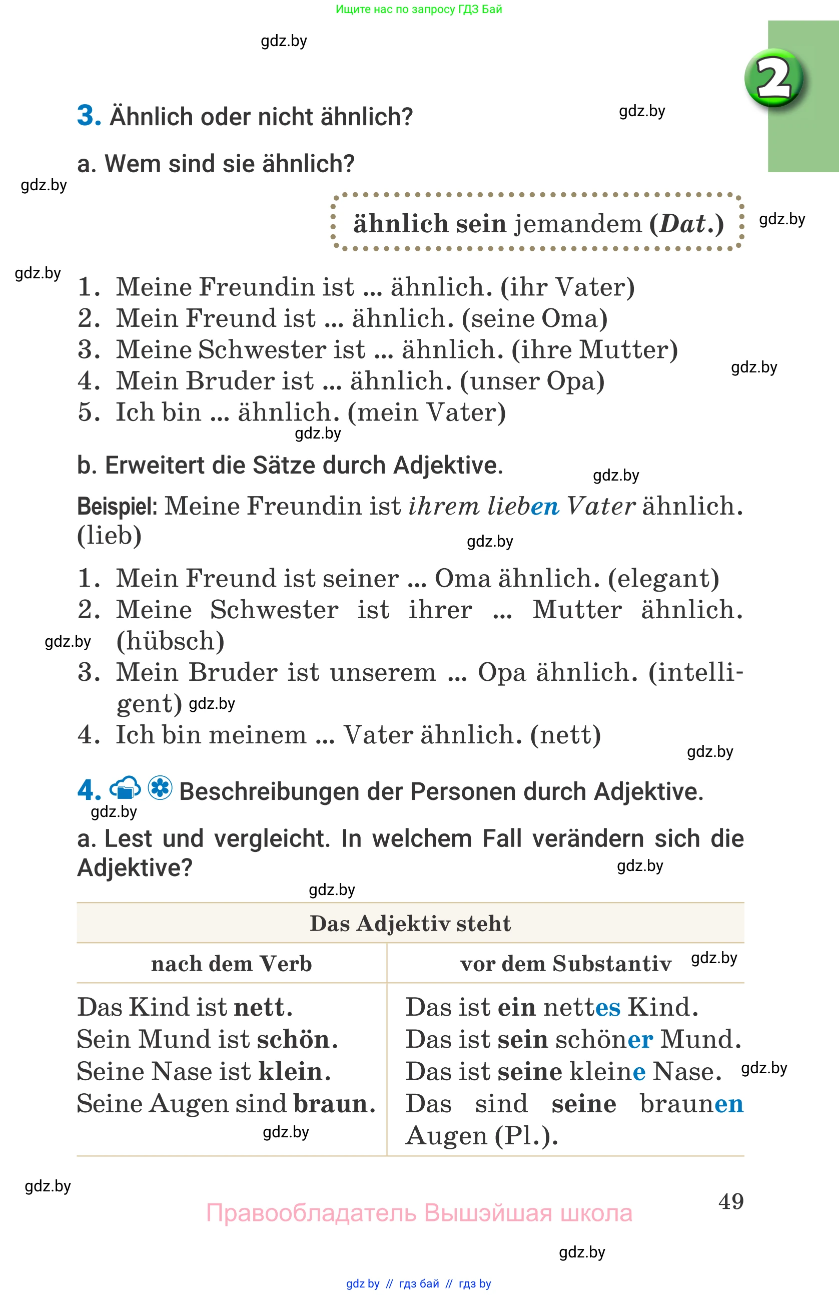 Немецкий язык (Deutsch), 7 класс Учебник (Schülerbuch), авторы: Будько Антонина Филипповна (Budjko Antonina), Урбанович Инна Ювинальевна (Urbanowitsch Ina), издательство Вышэйшая школа, Минск, 2021, страница 49