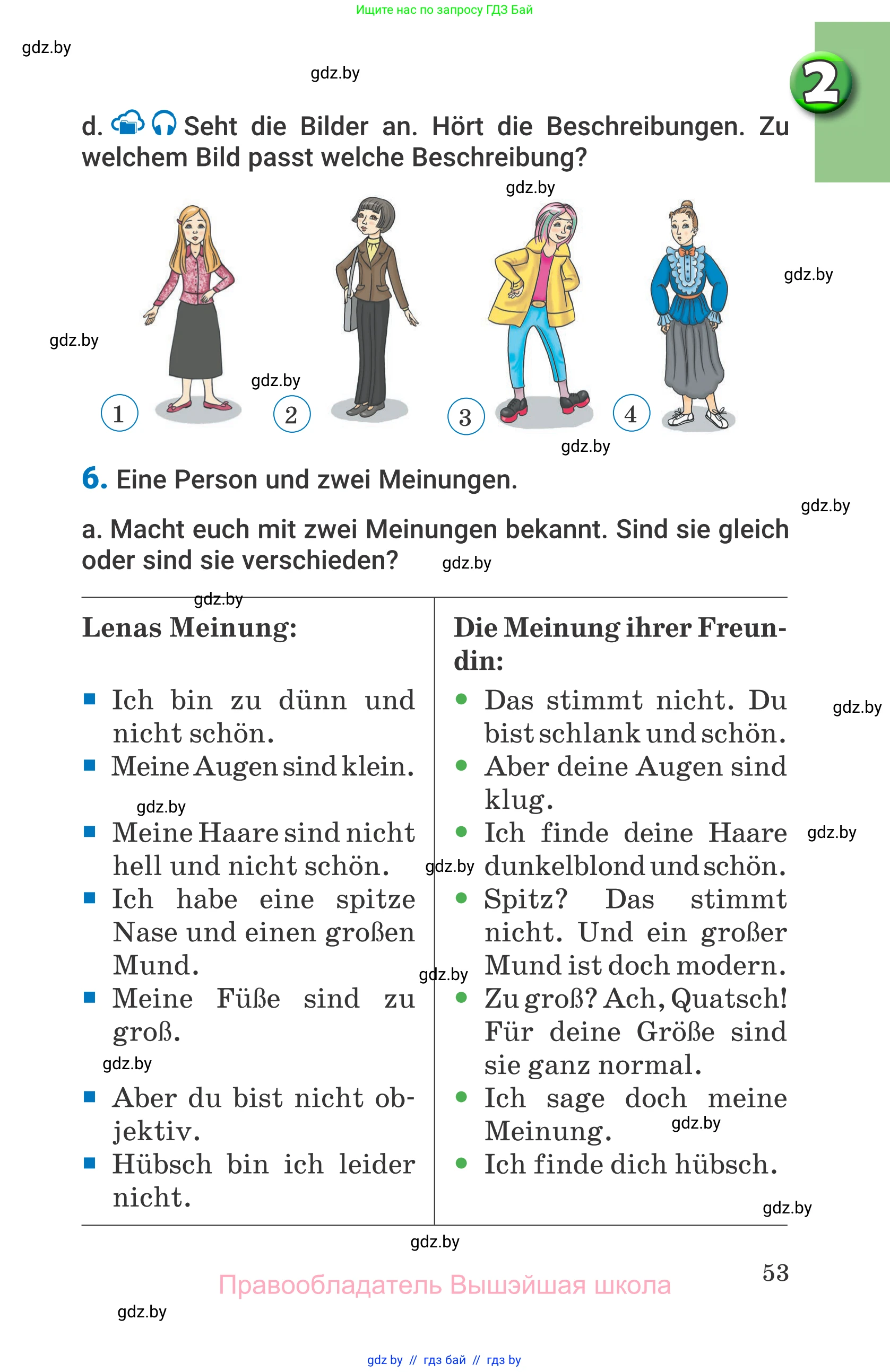 Немецкий язык (Deutsch), 7 класс Учебник (Schülerbuch), авторы: Будько Антонина Филипповна (Budjko Antonina), Урбанович Инна Ювинальевна (Urbanowitsch Ina), издательство Вышэйшая школа, Минск, 2021, страница 53