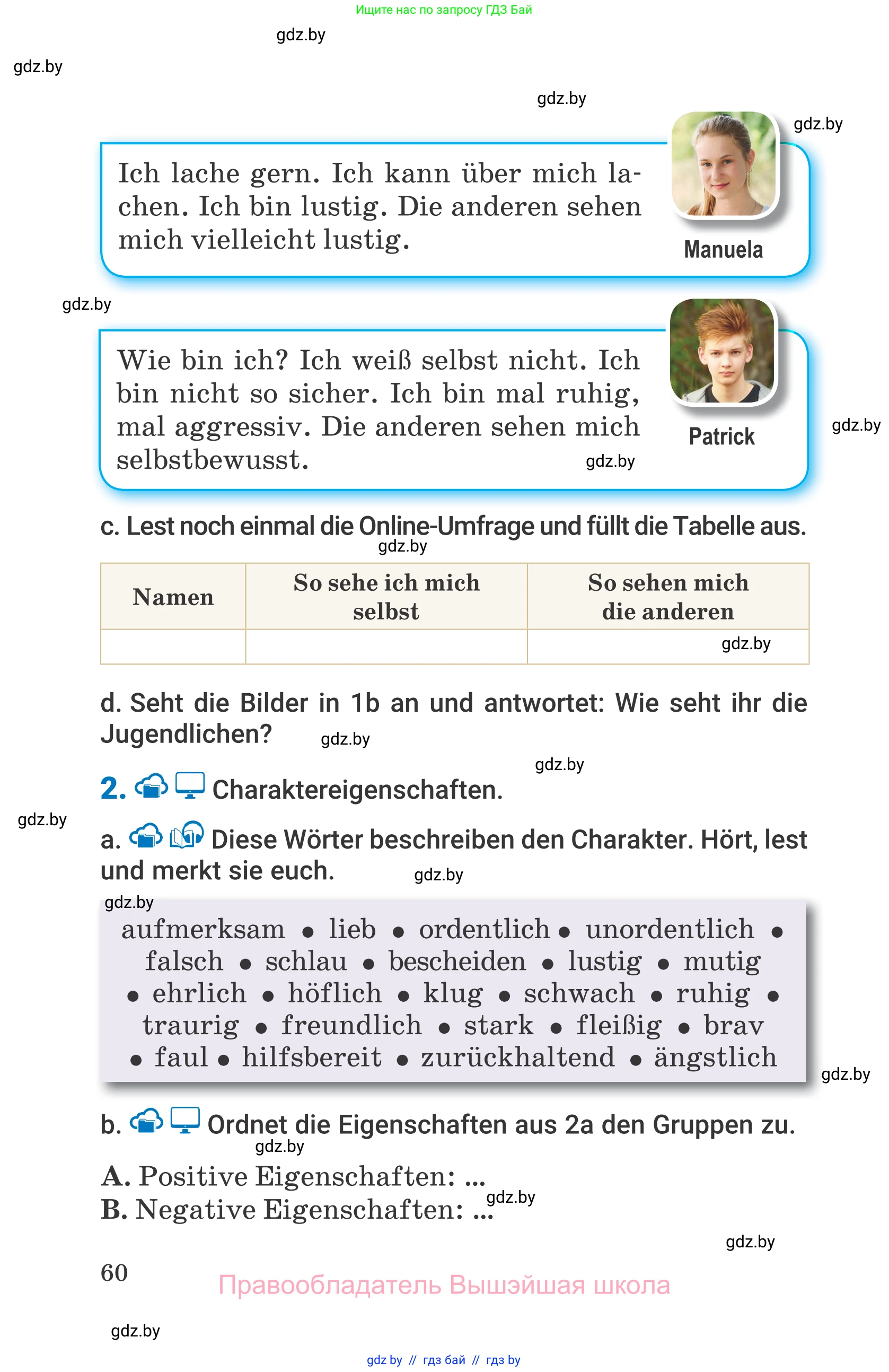 Немецкий язык (Deutsch), 7 класс Учебник (Schülerbuch), авторы: Будько Антонина Филипповна (Budjko Antonina), Урбанович Инна Ювинальевна (Urbanowitsch Ina), издательство Вышэйшая школа, Минск, 2021, страница 60