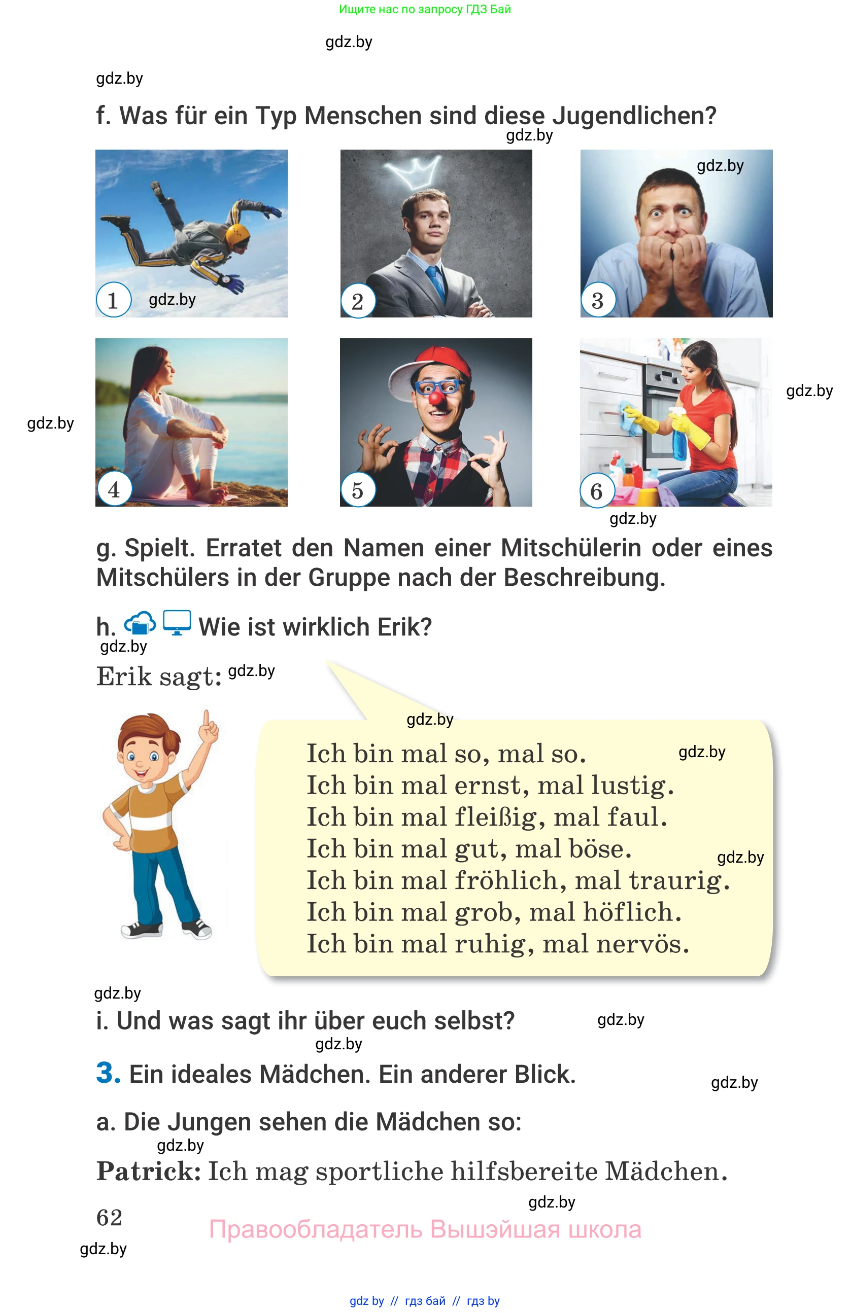 Немецкий язык (Deutsch), 7 класс Учебник (Schülerbuch), авторы: Будько Антонина Филипповна (Budjko Antonina), Урбанович Инна Ювинальевна (Urbanowitsch Ina), издательство Вышэйшая школа, Минск, 2021, страница 62