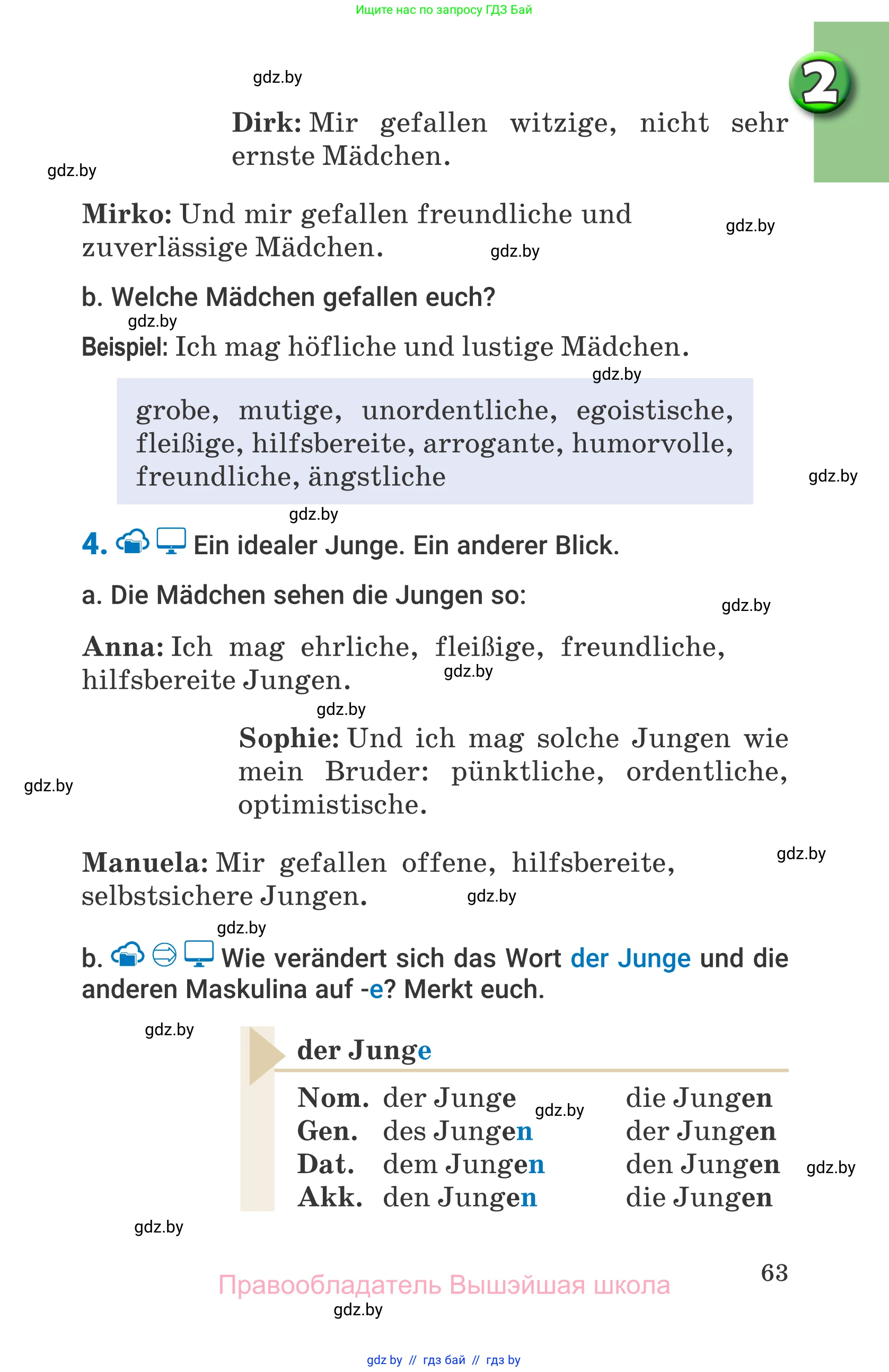 Немецкий язык (Deutsch), 7 класс Учебник (Schülerbuch), авторы: Будько Антонина Филипповна (Budjko Antonina), Урбанович Инна Ювинальевна (Urbanowitsch Ina), издательство Вышэйшая школа, Минск, 2021, страница 63